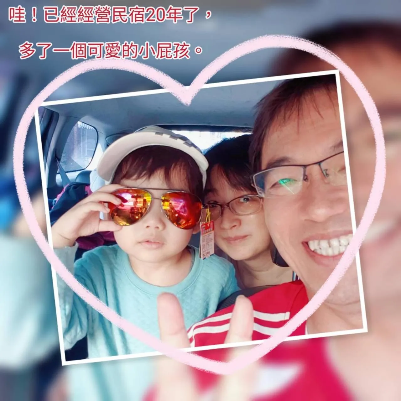 Text overlay in 水悅雅築民宿 Shuiyue Guest House