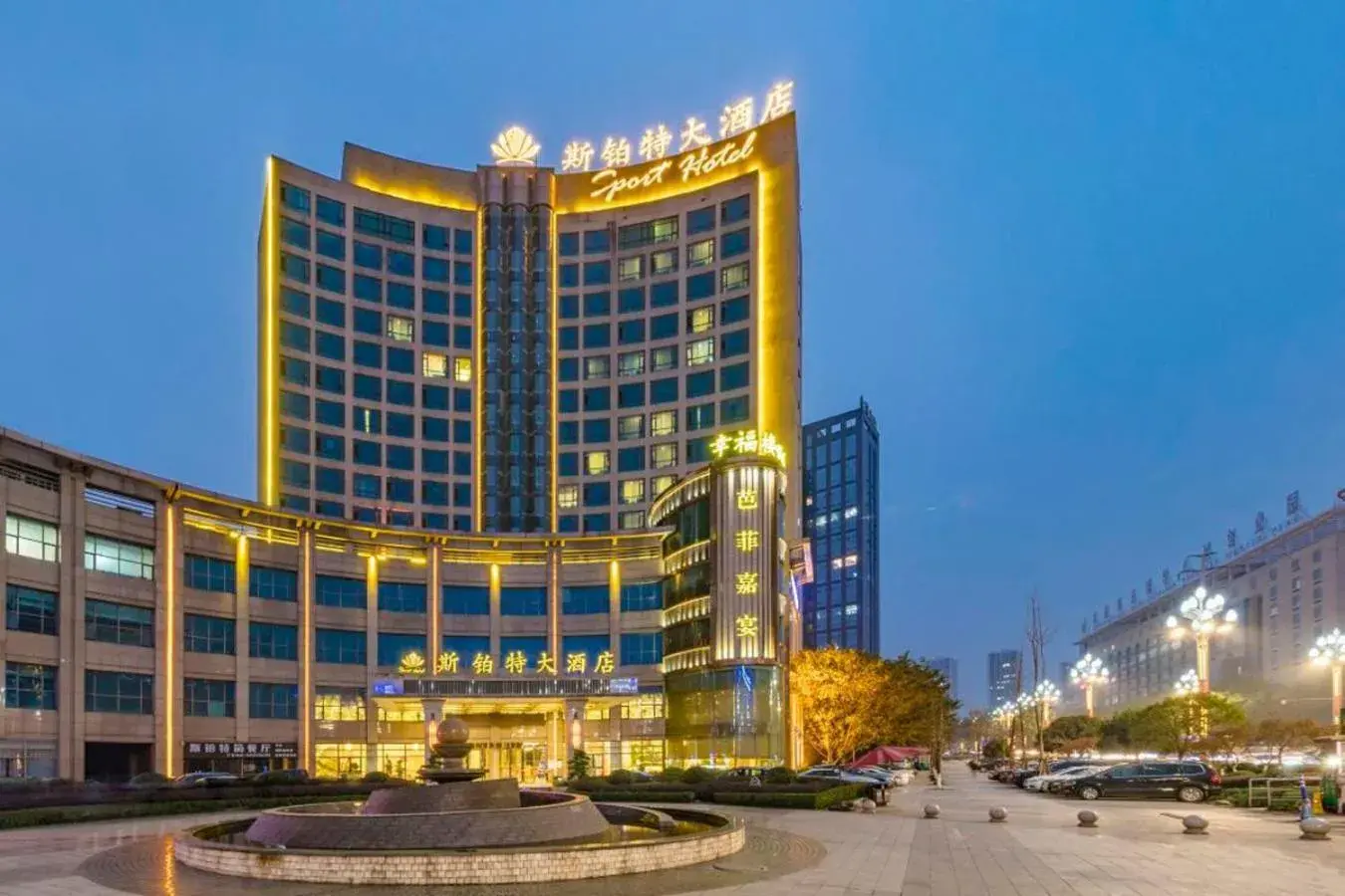 Property building in Sport Hotel Property building in Sport Hotel