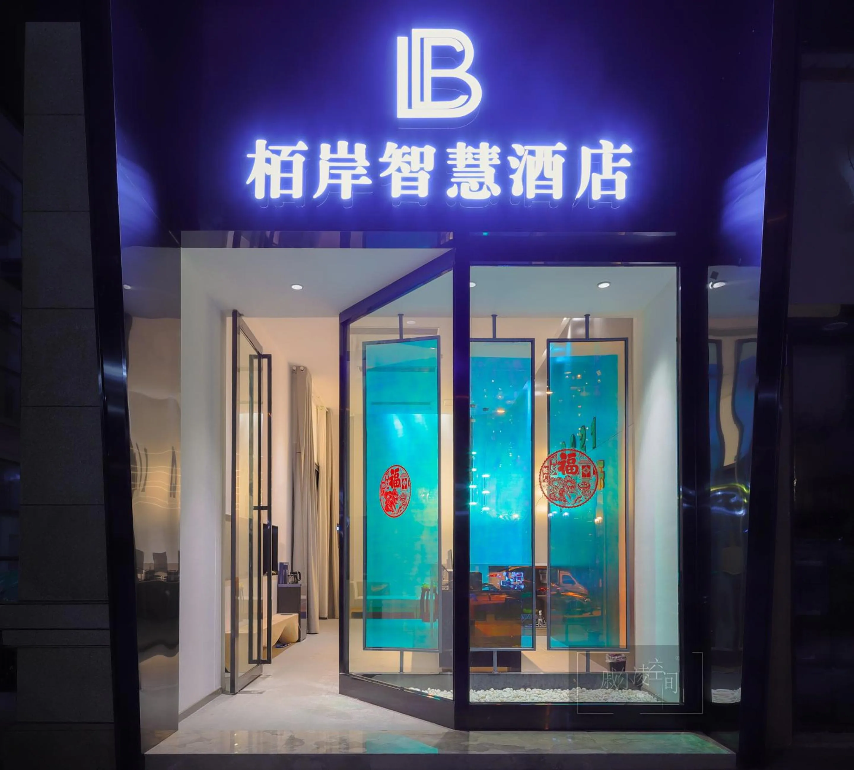 Lobby or reception in Luzhou Baian Smart Hotel
