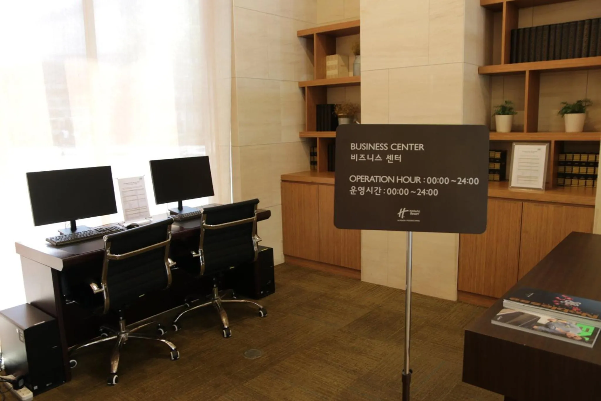 Other in Holiday Inn Resort Alpensia Pyeongchang by IHG