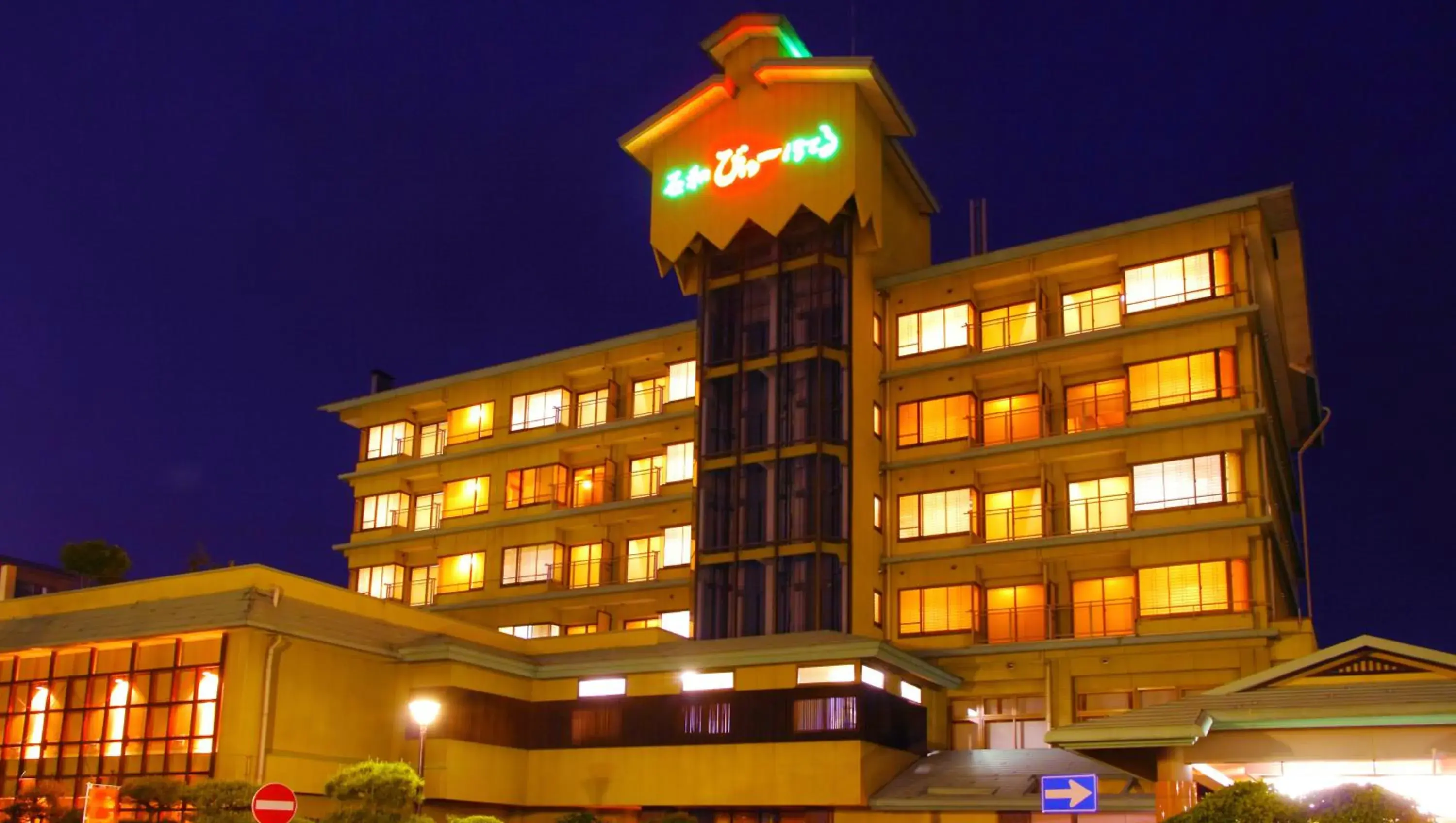 Facade/entrance in Isawa View Hotel Facade/entrance in Isawa View Hotel