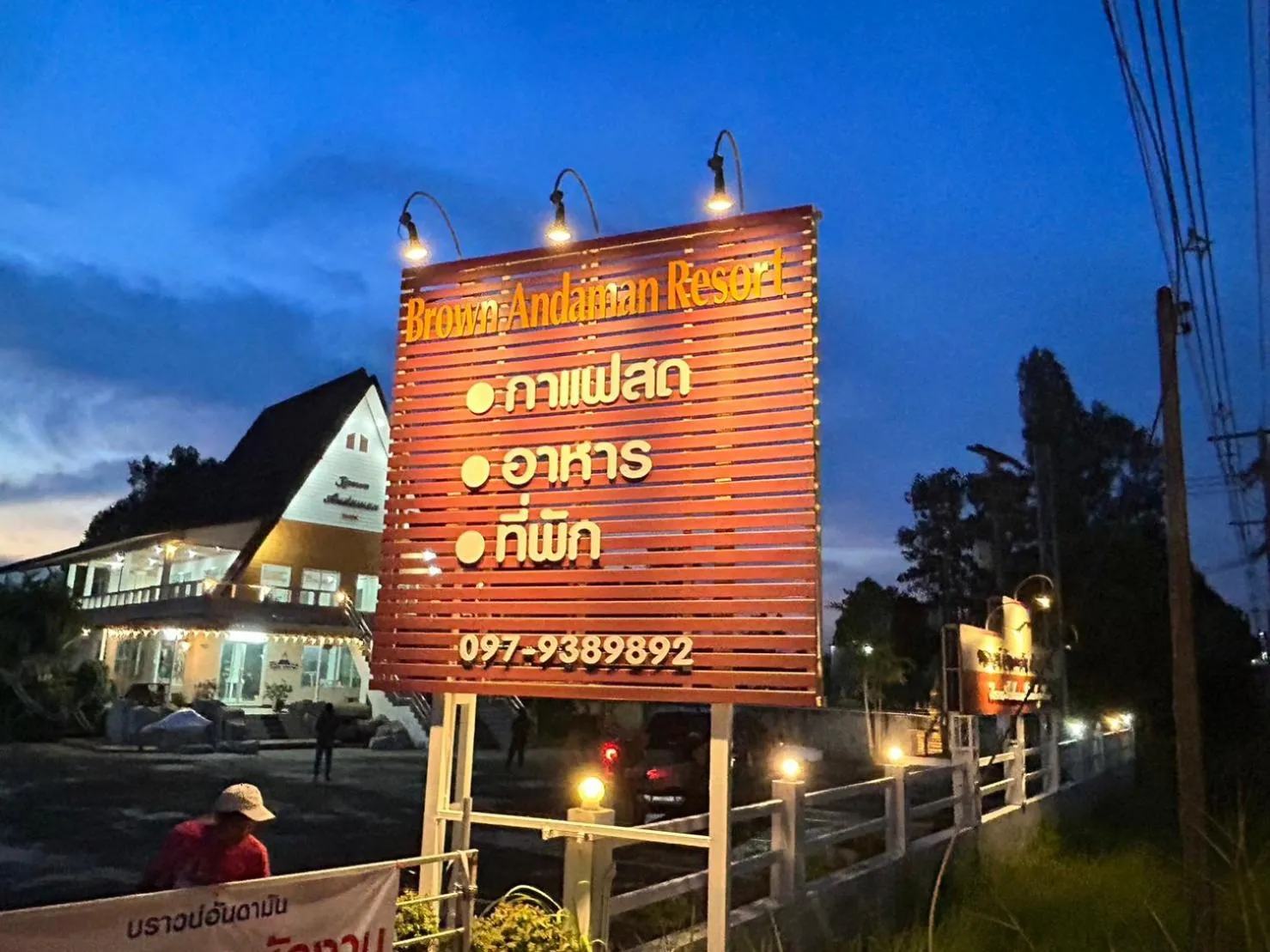 Facade/entrance in Brown Andaman Krabi