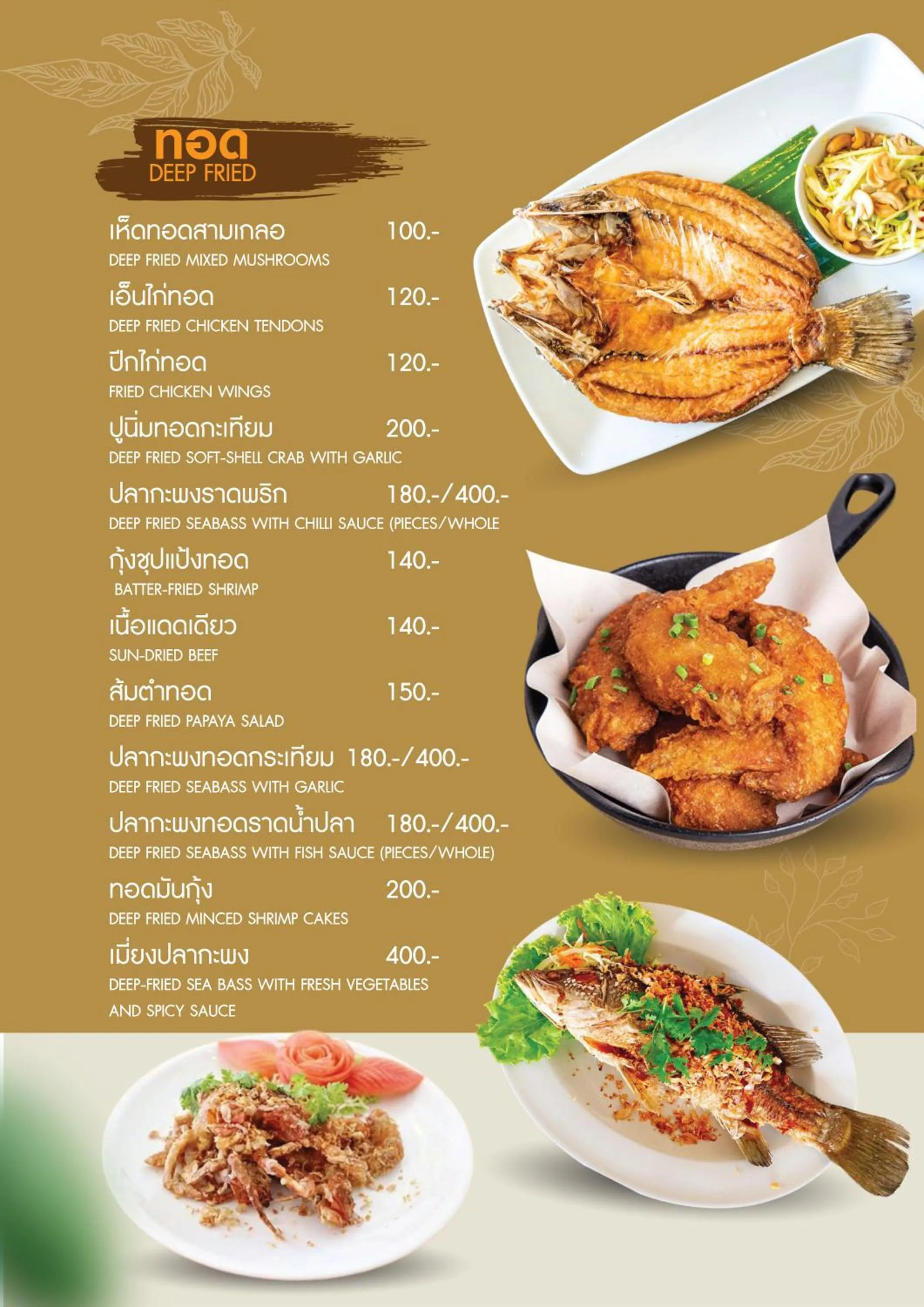 Restaurant/places to eat in Brown Andaman Krabi