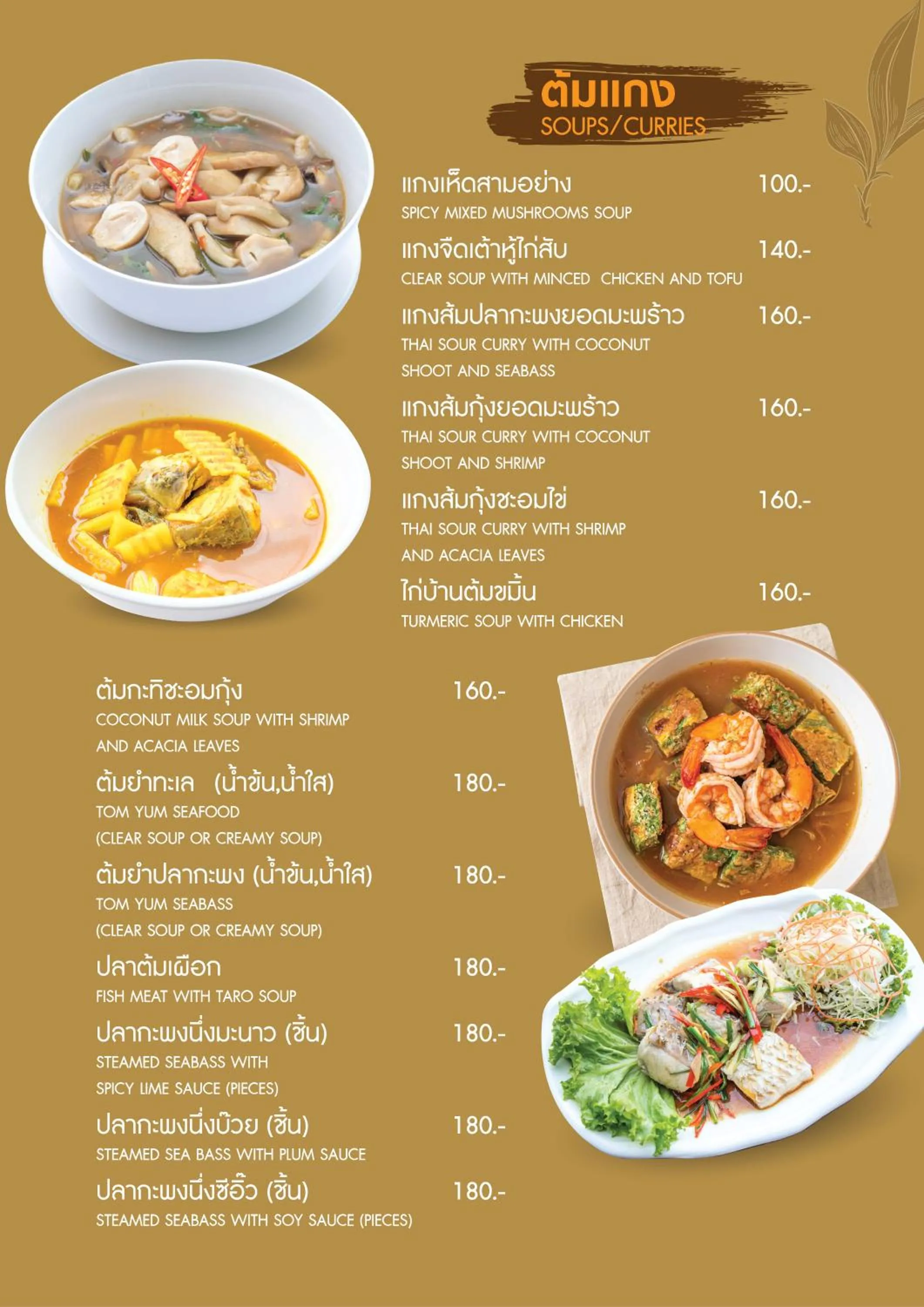 Restaurant/places to eat in Brown Andaman Krabi