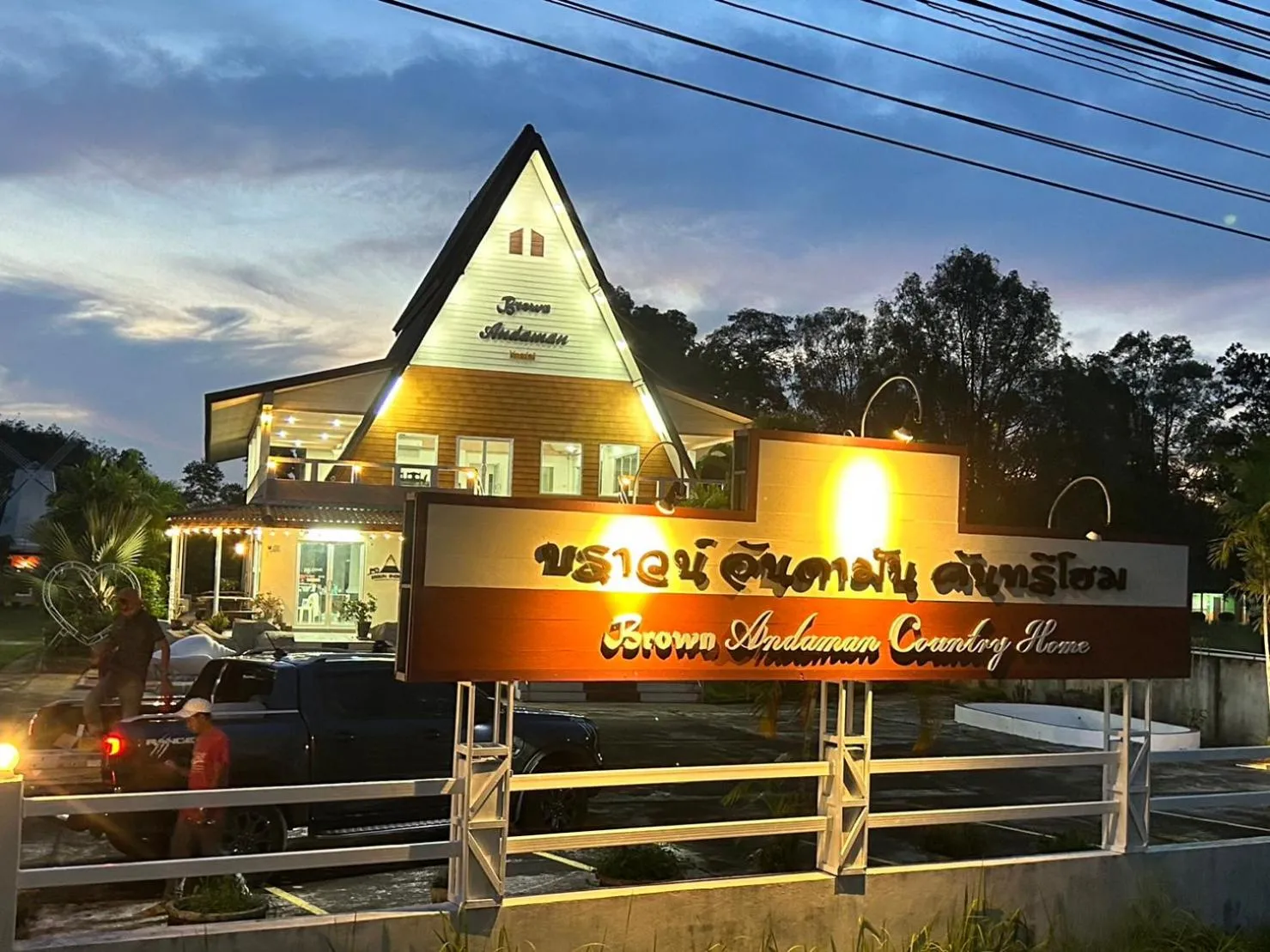 Brown Andaman Krabi