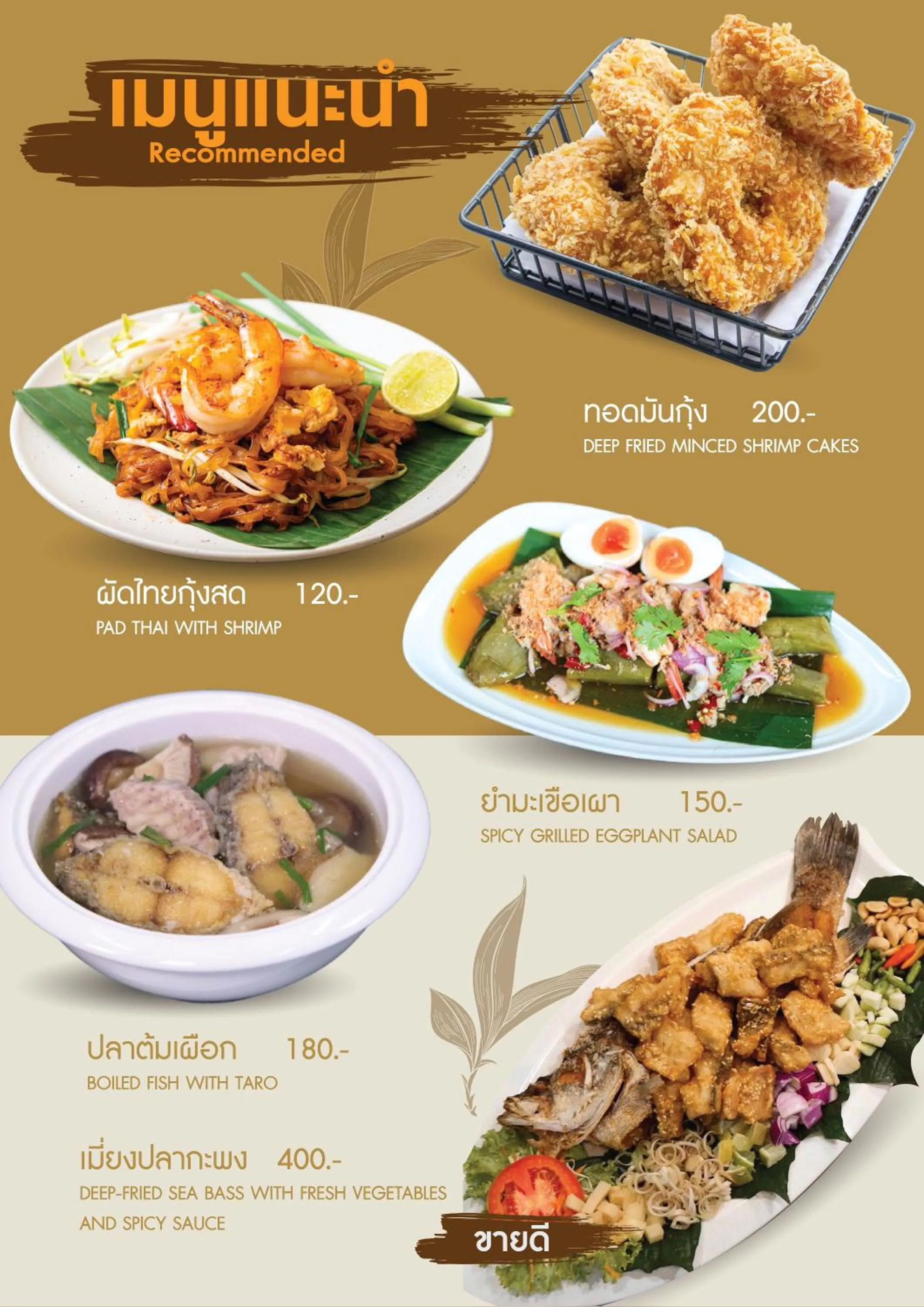 Restaurant/places to eat in Brown Andaman Krabi