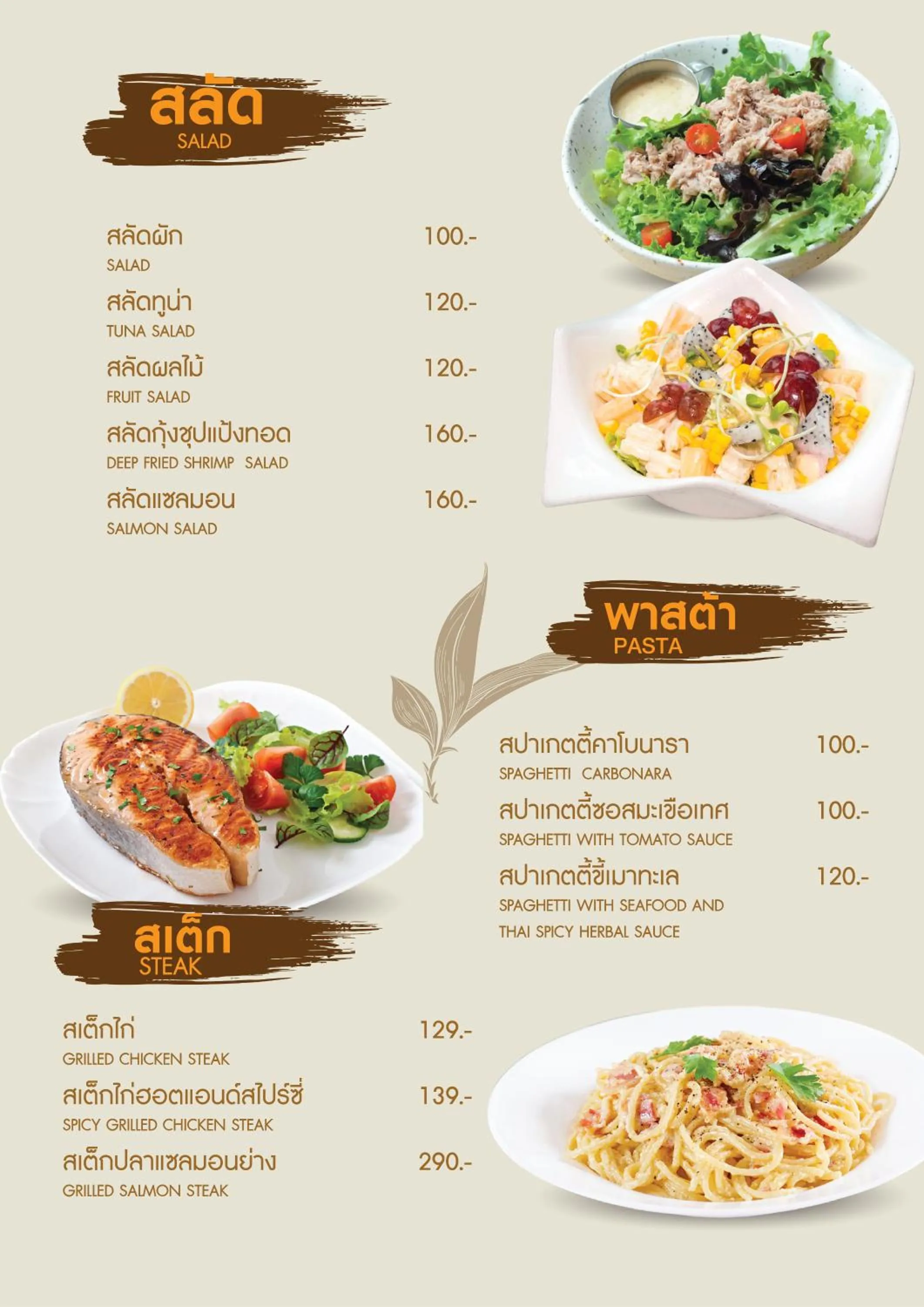 Restaurant/places to eat in Brown Andaman Krabi
