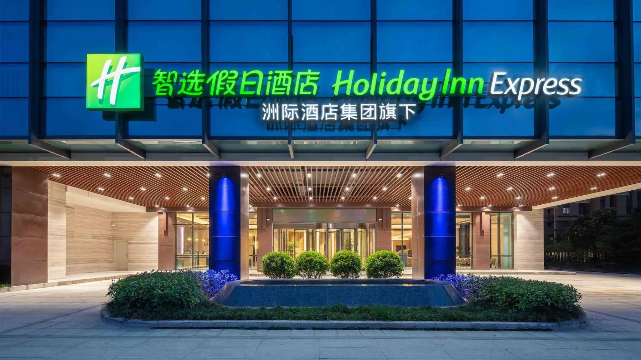 Property building in Holiday Inn Express Xi'an Daxing by IHG