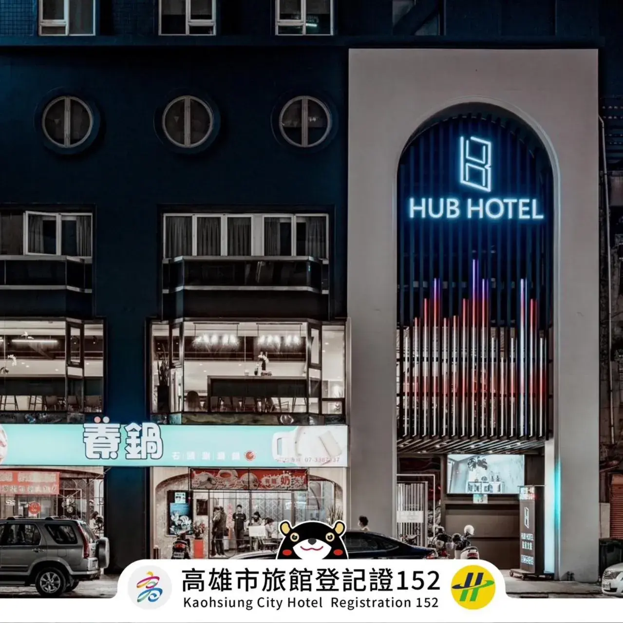 Property building in Hub Hotel Kaohsiung Yisin Branch Property building in Hub Hotel Kaohsiung Yisin Branch