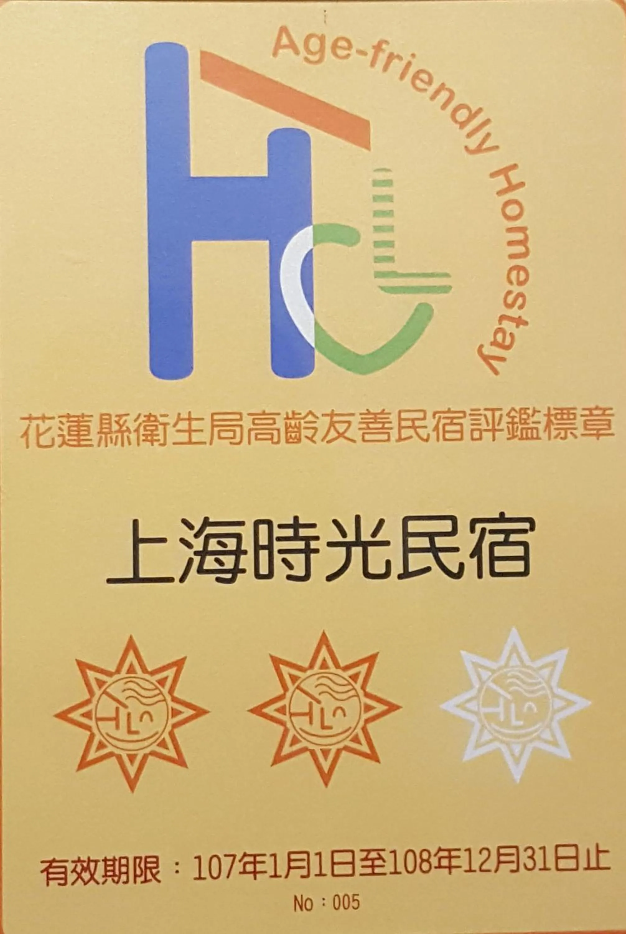 Property logo or sign in Shanghai Time
