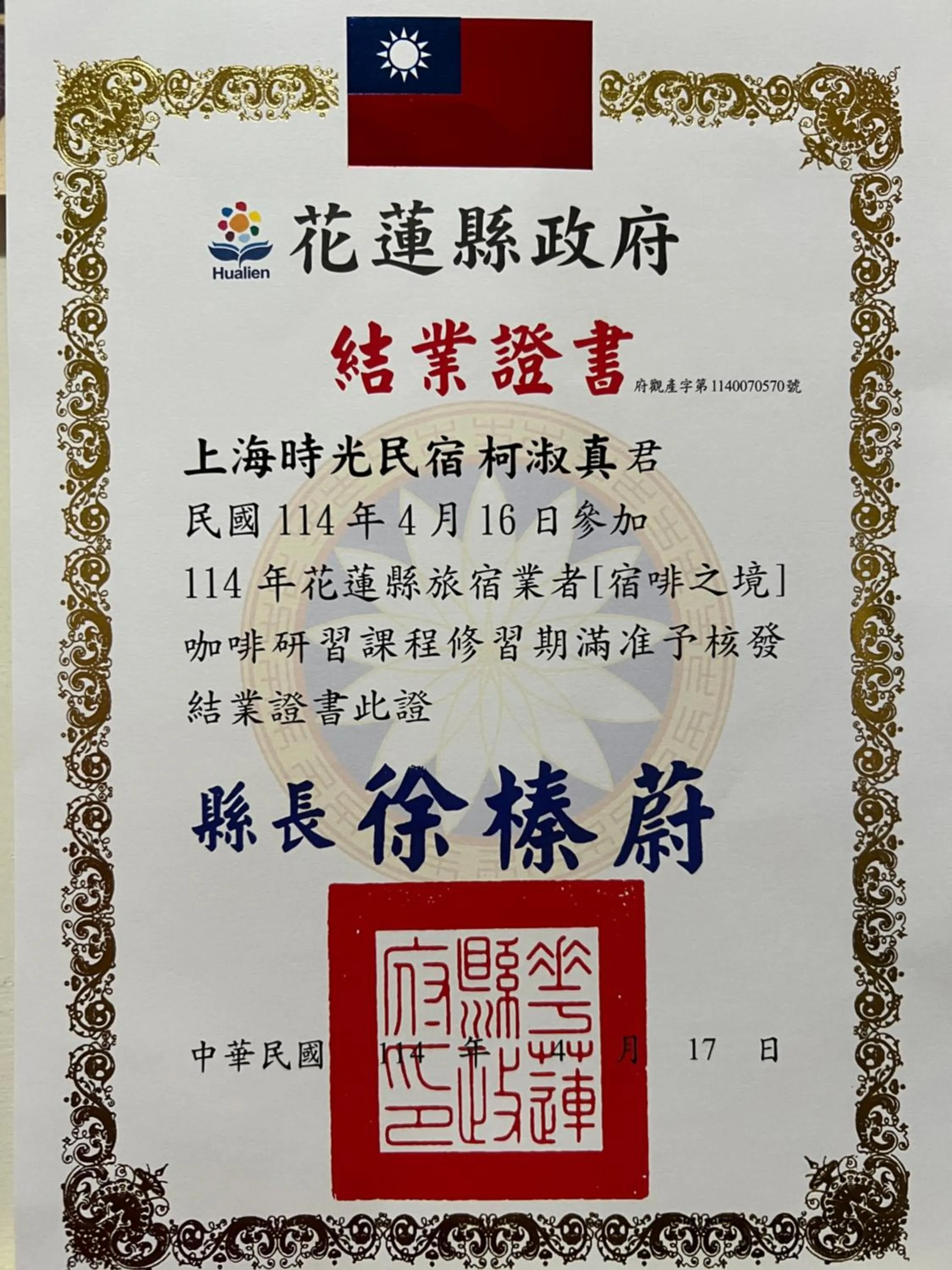 Property logo or sign in Shanghai Time