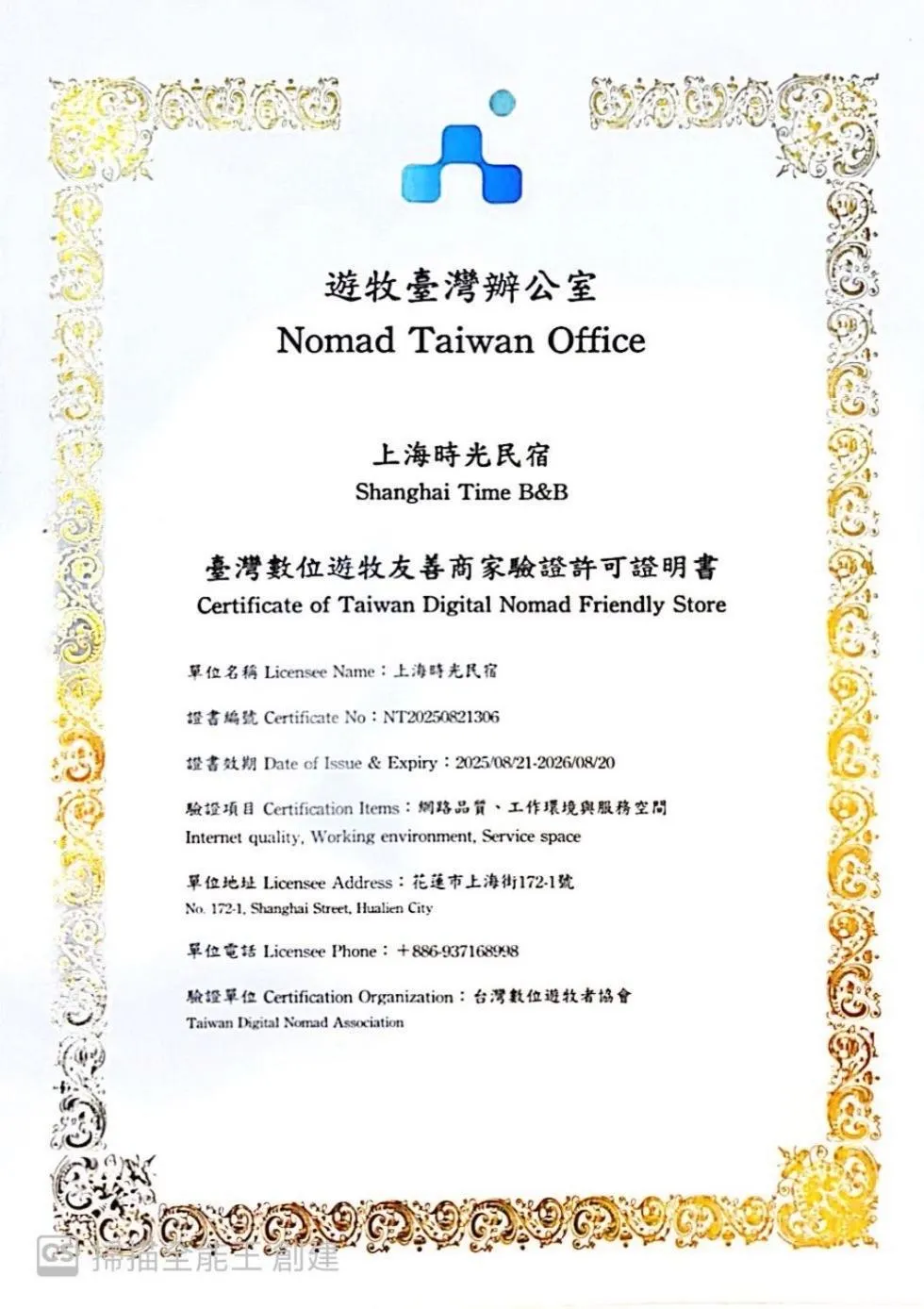 Logo/Certificate/Sign in Shanghai Time