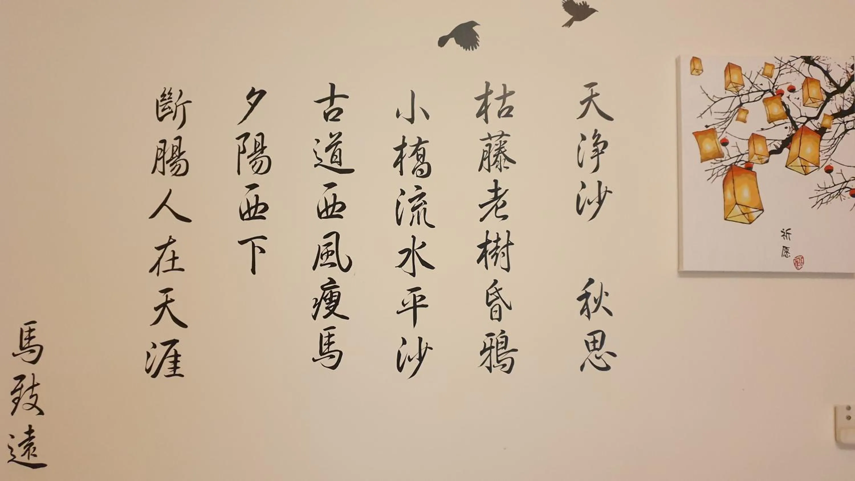 Decorative detail in Shanghai Time