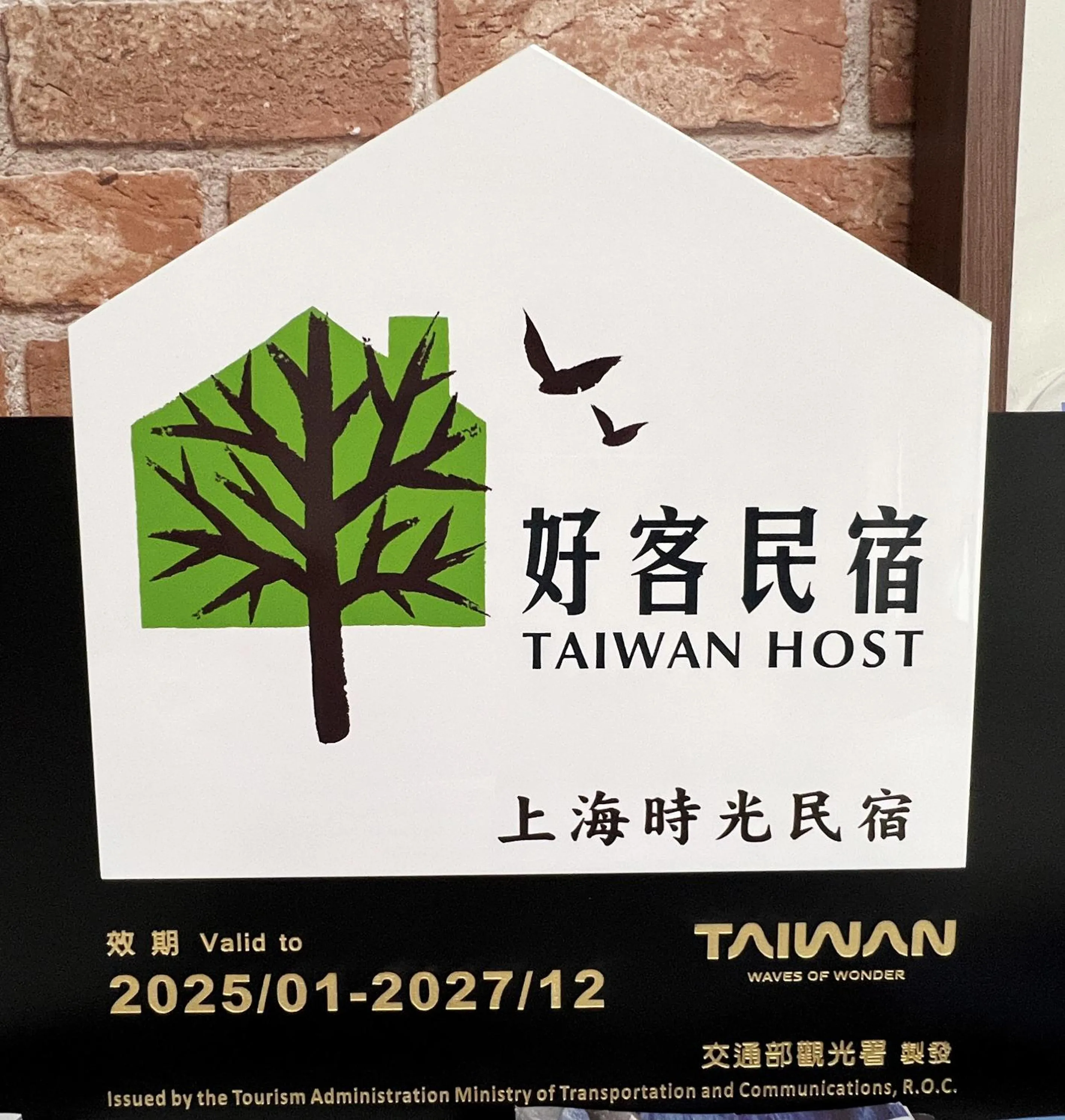 Property logo or sign in Shanghai Time