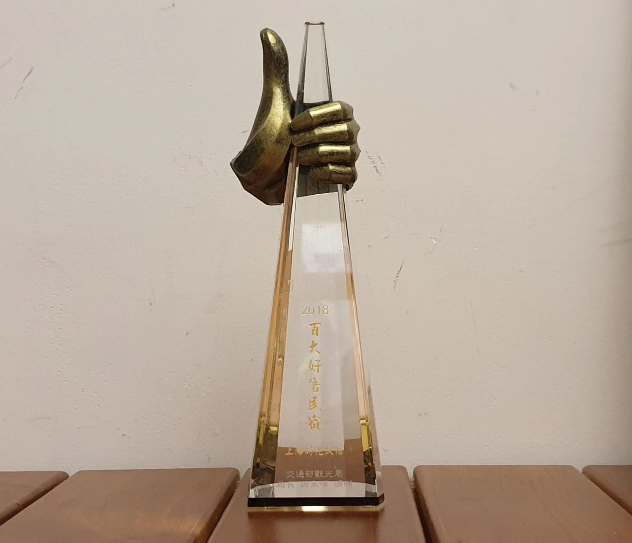 Certificate/Award in Shanghai Time