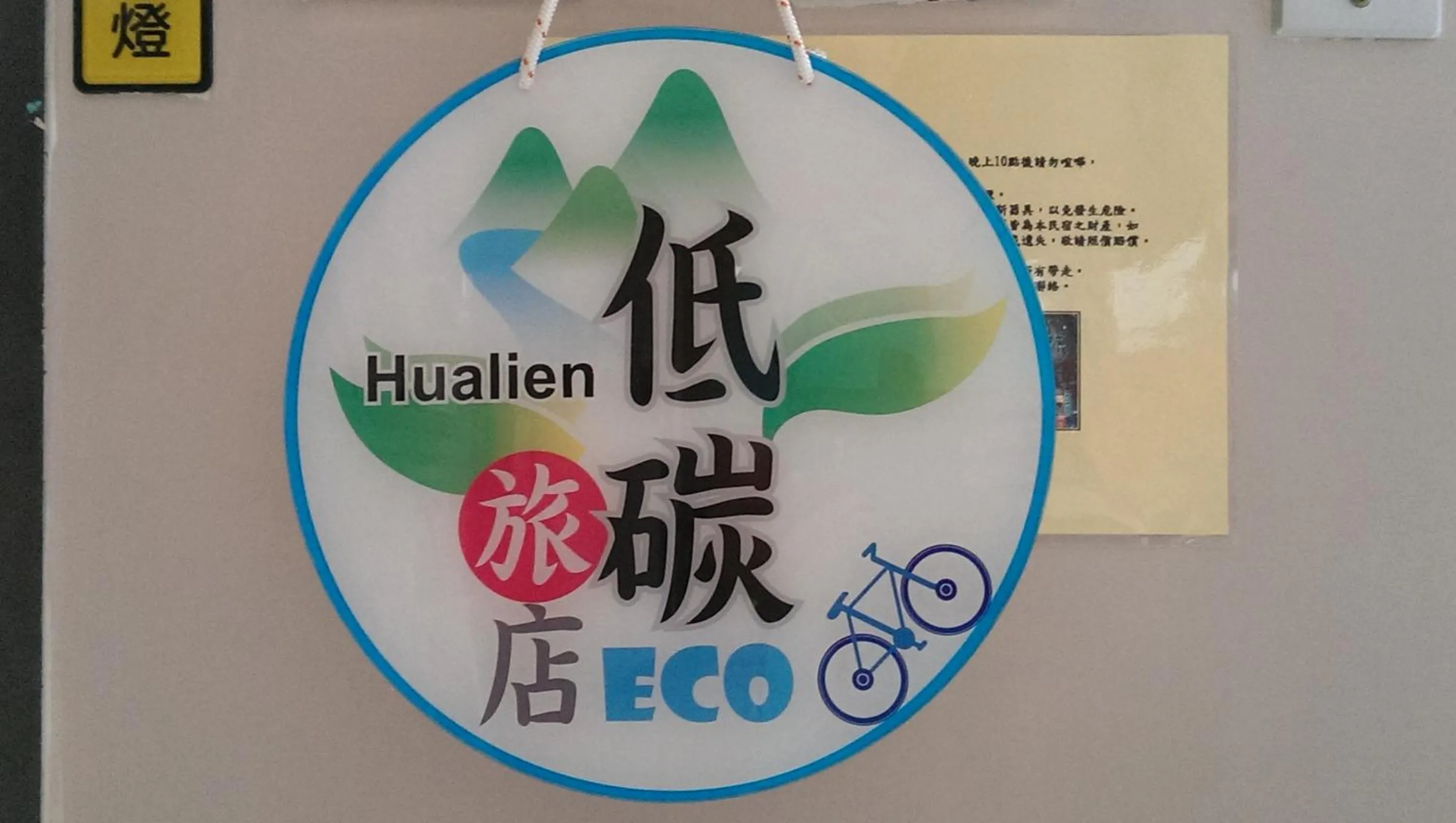 Property logo or sign in Shanghai Time