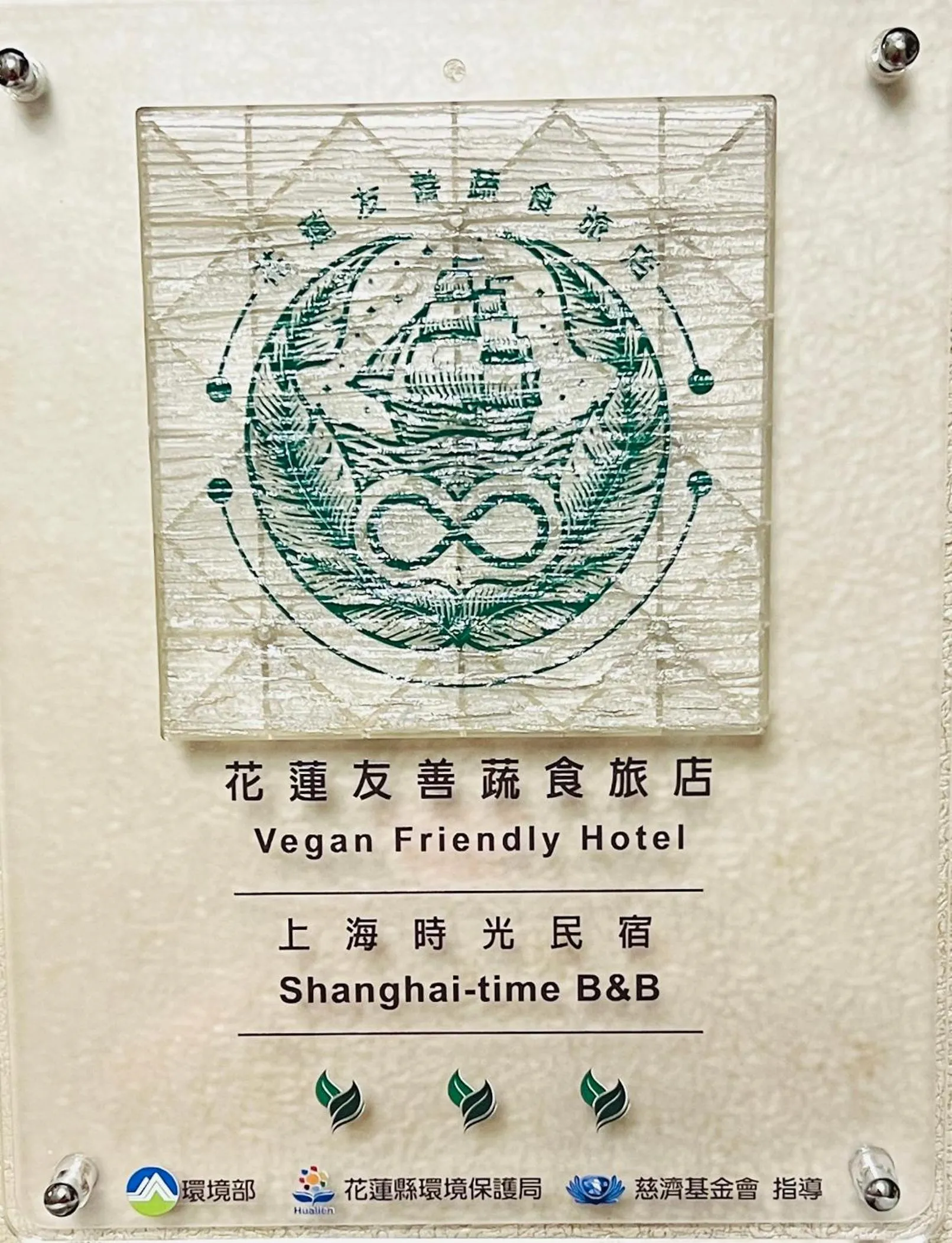 Property logo or sign in Shanghai Time