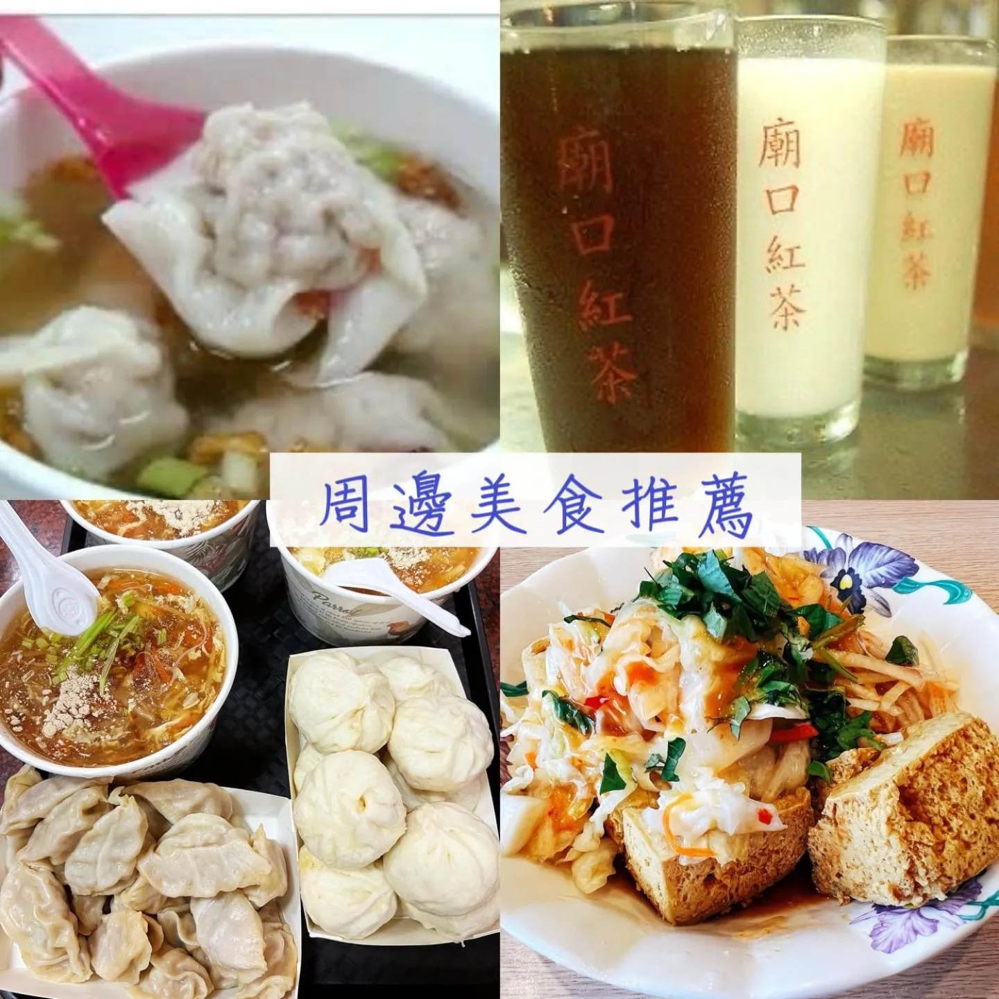 Food and drinks in Shanghai Time