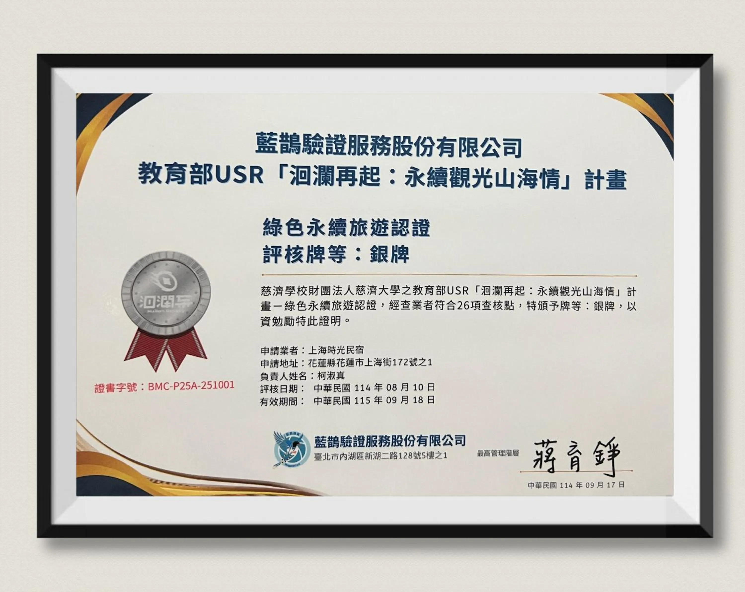 Property logo or sign in Shanghai Time