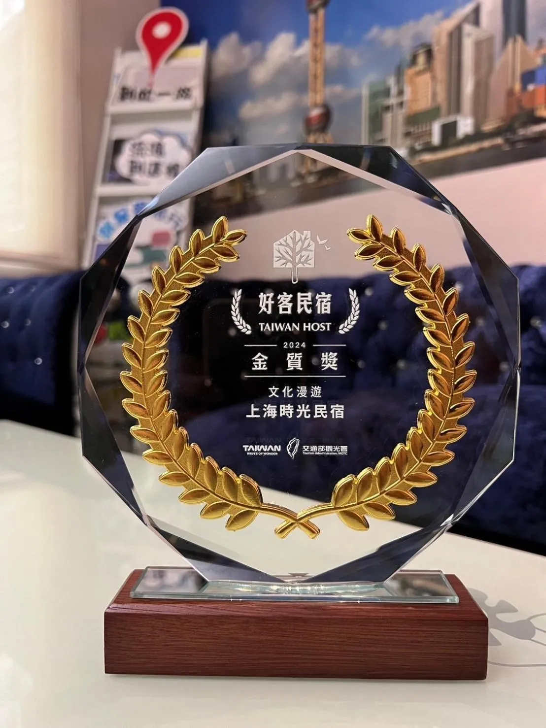 Property logo or sign in Shanghai Time