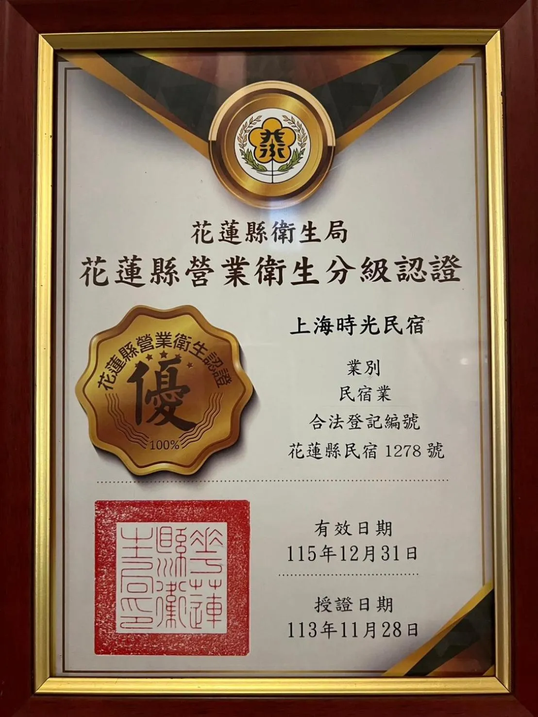 Property logo or sign in Shanghai Time