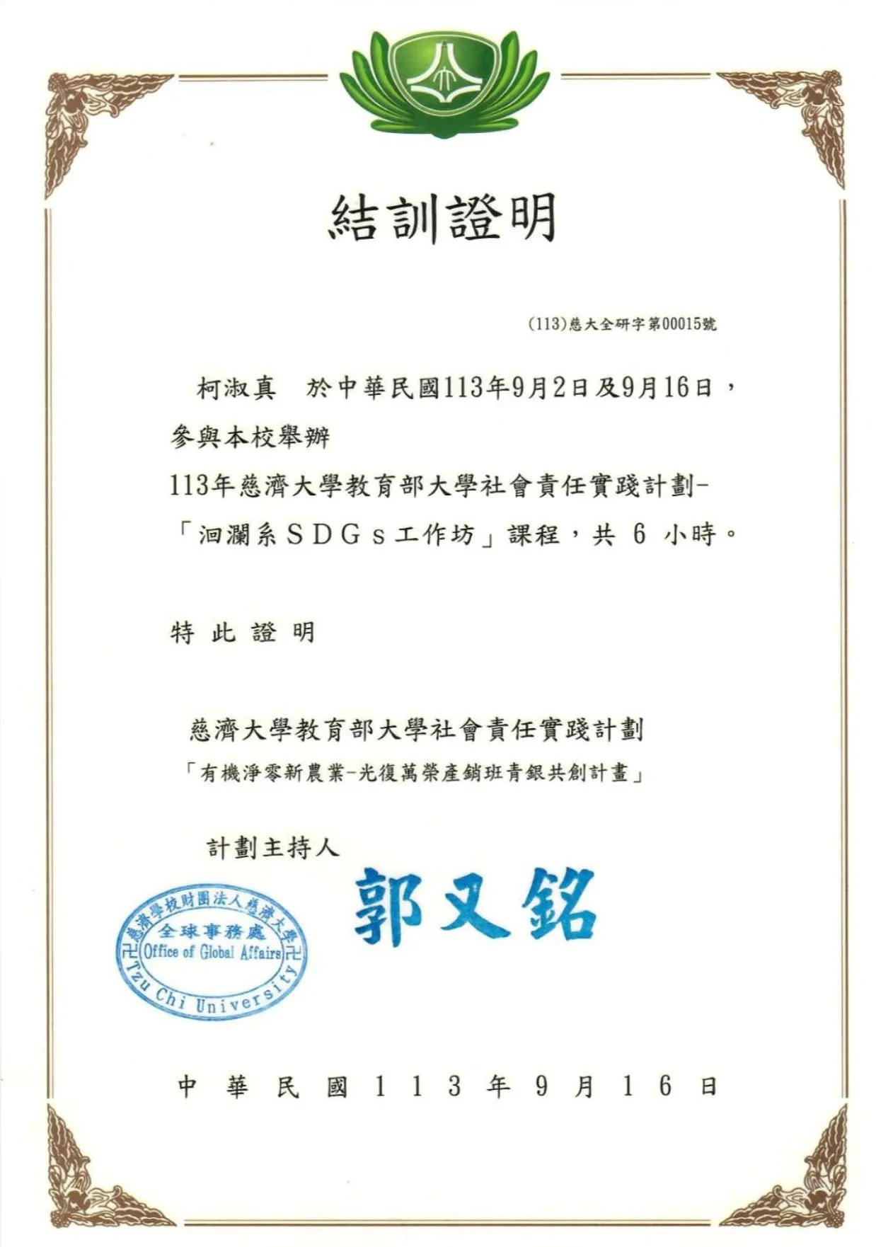 Property logo or sign in Shanghai Time
