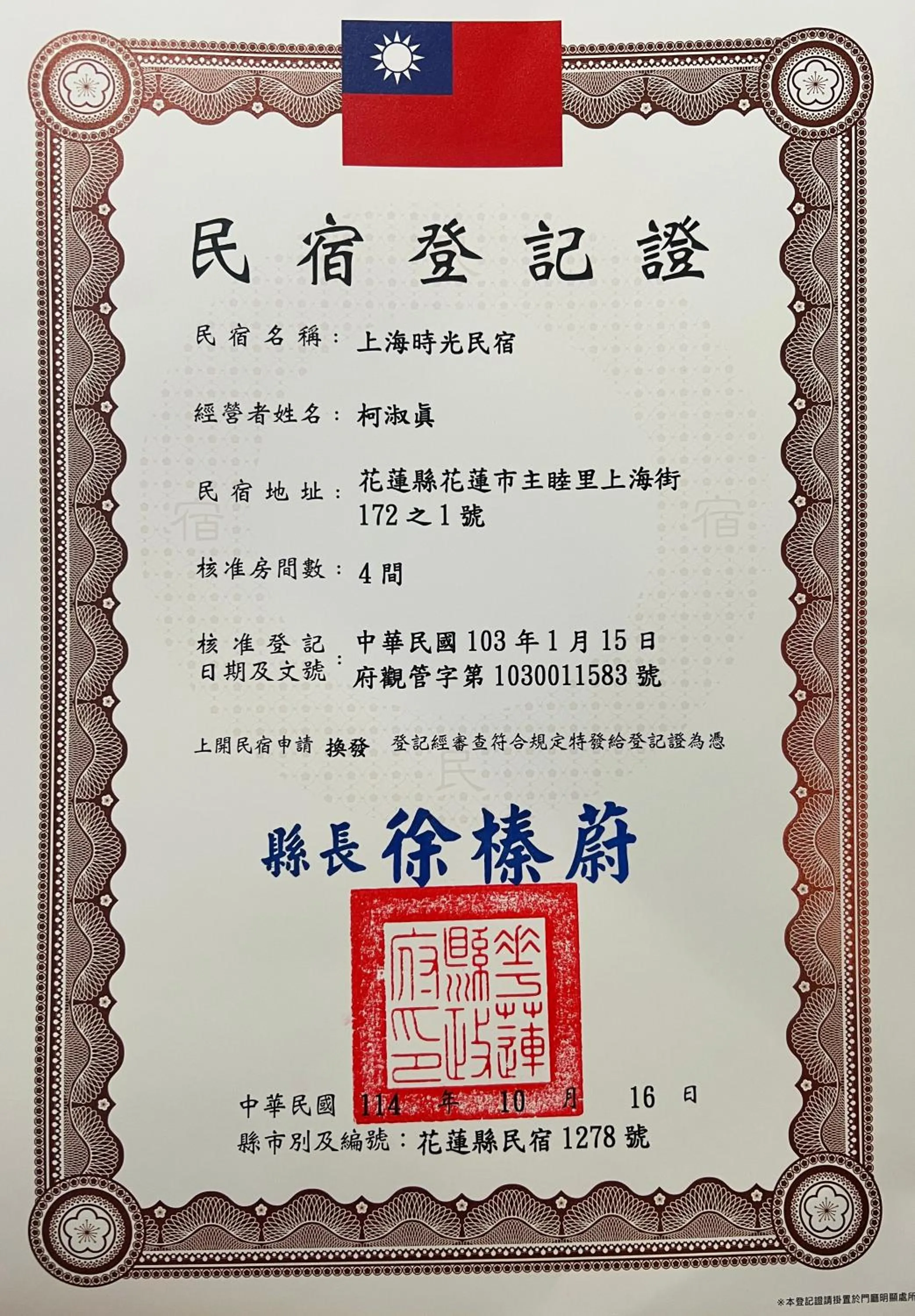 Logo/Certificate/Sign in Shanghai Time