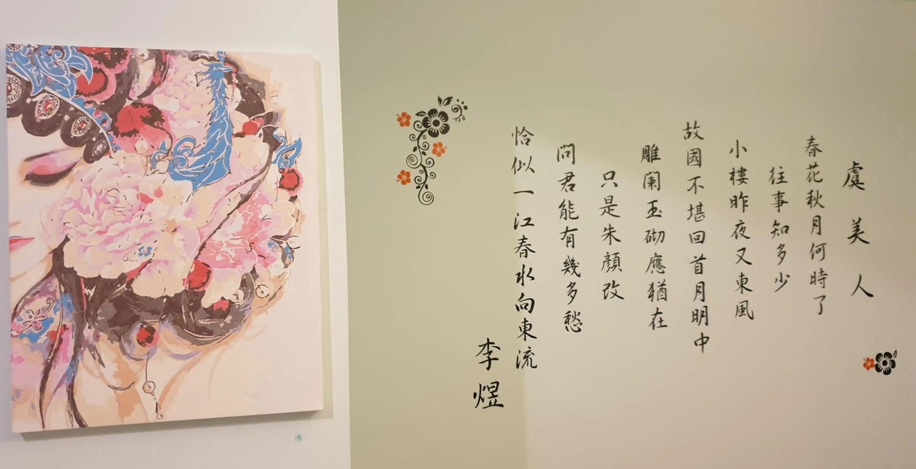 Other in Shanghai Time