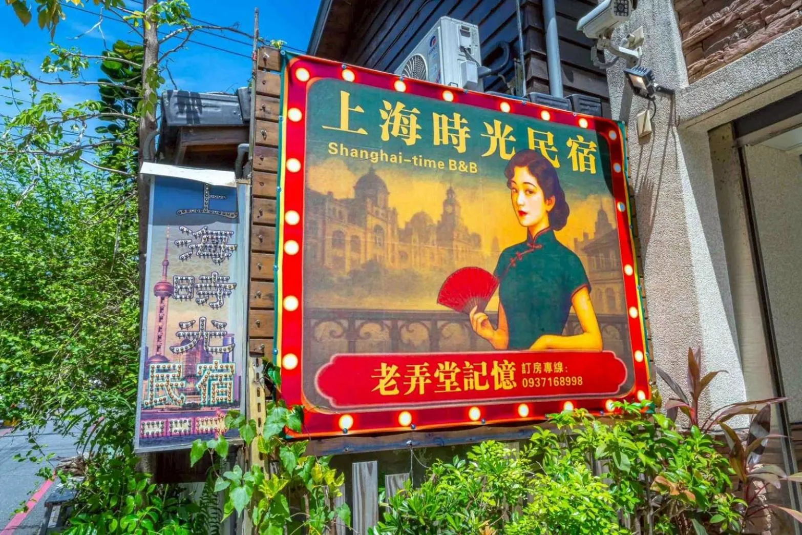 Property logo or sign in Shanghai Time