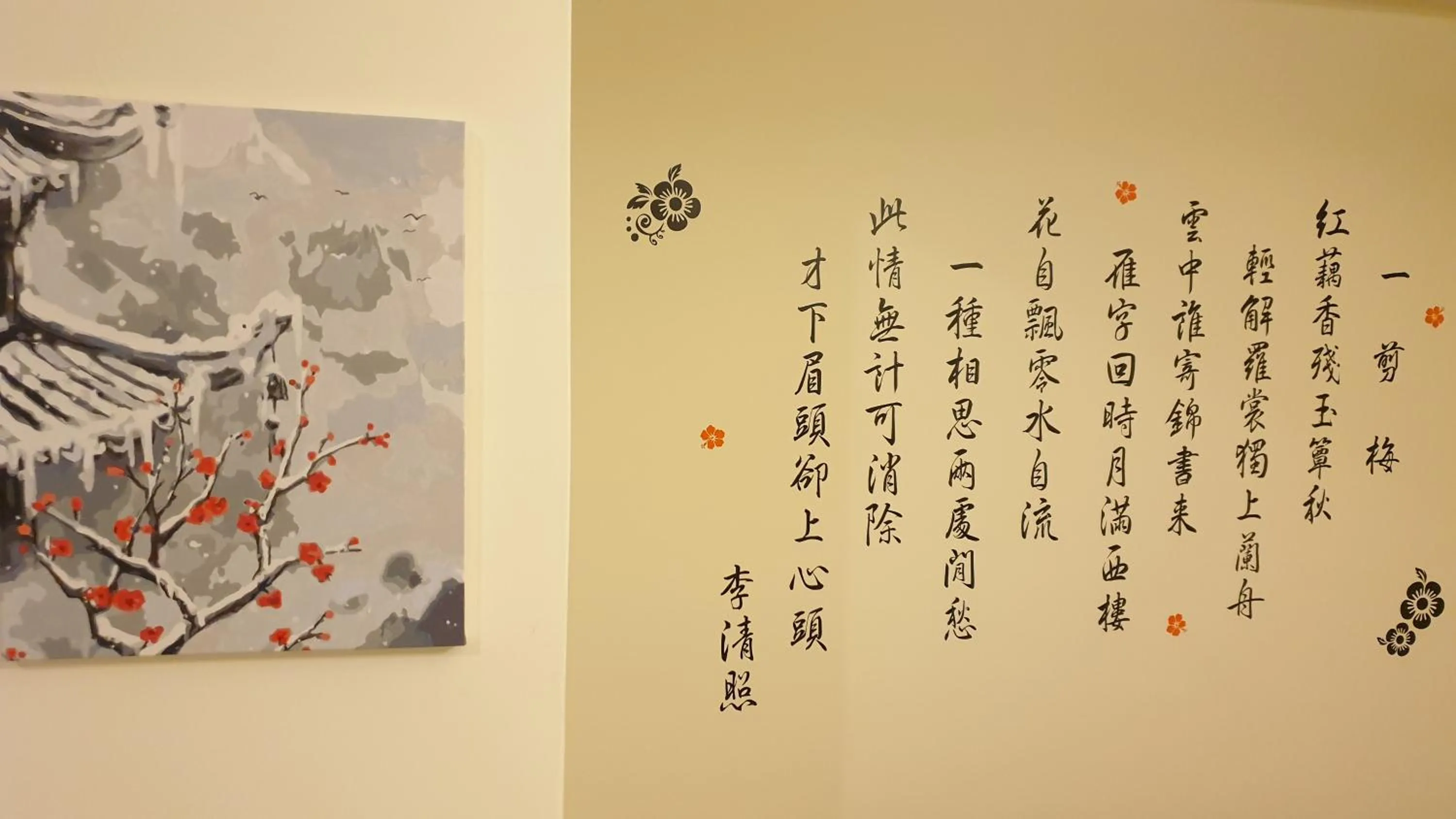 Other in Shanghai Time