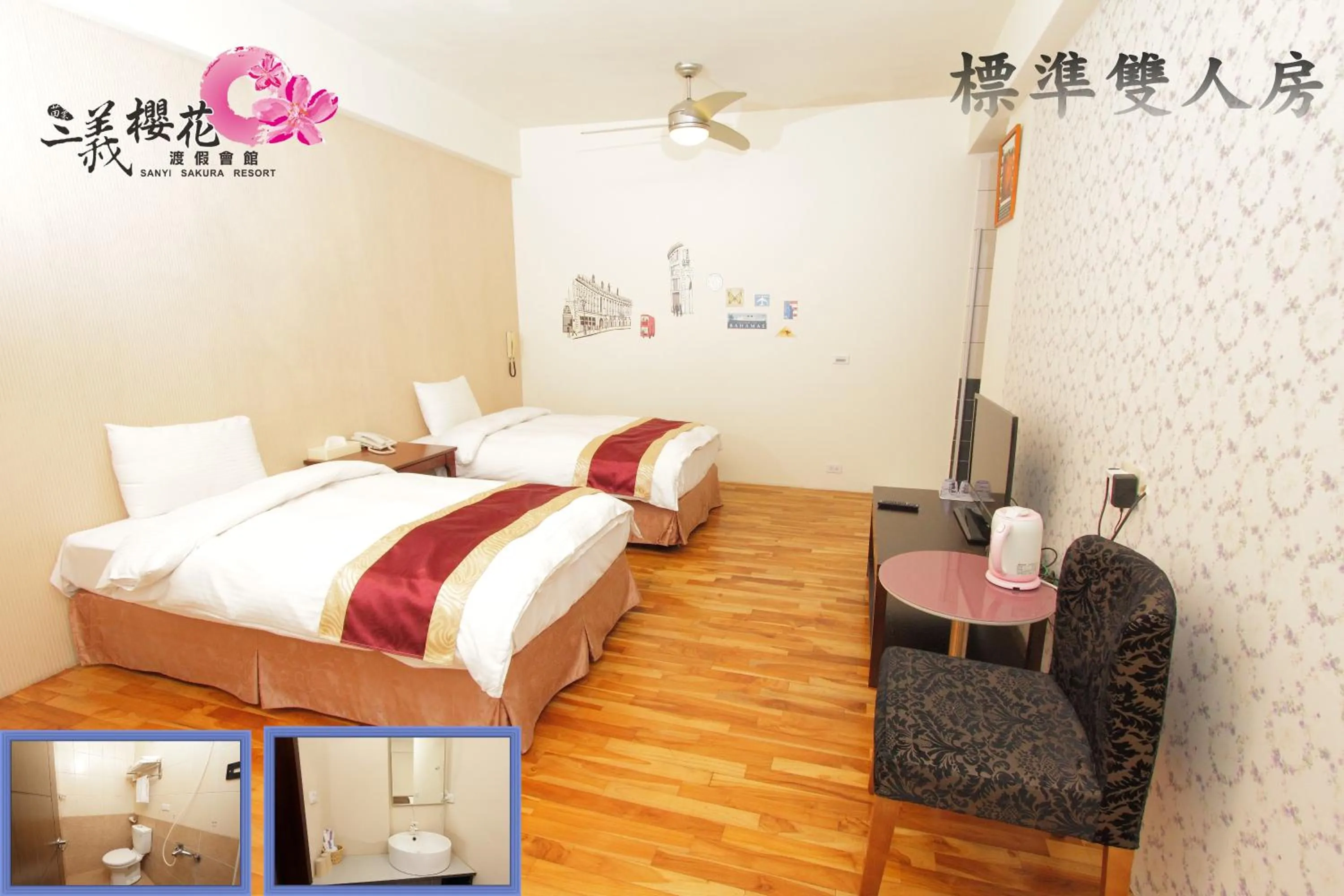 Bed in Sanyi Sakura Resort