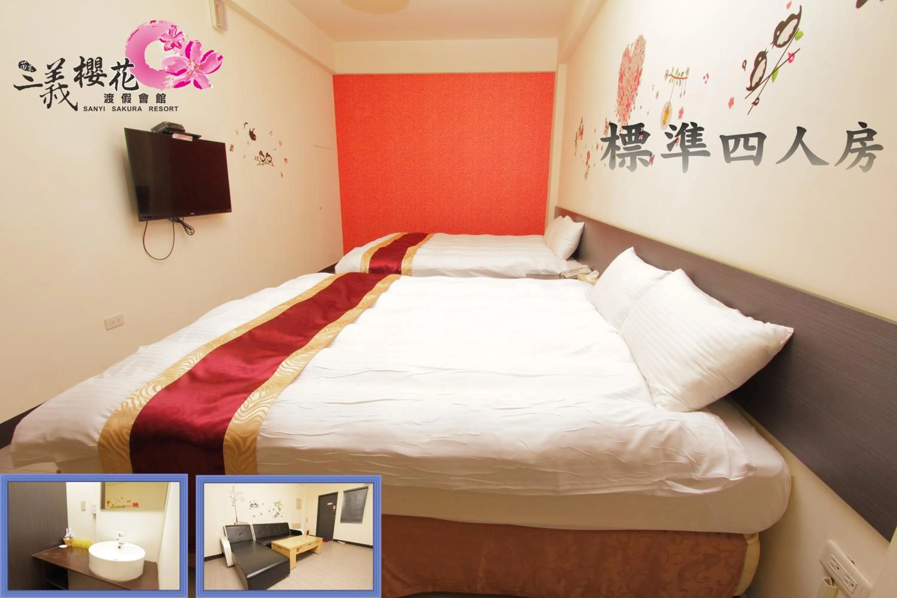 Bed in Sanyi Sakura Resort