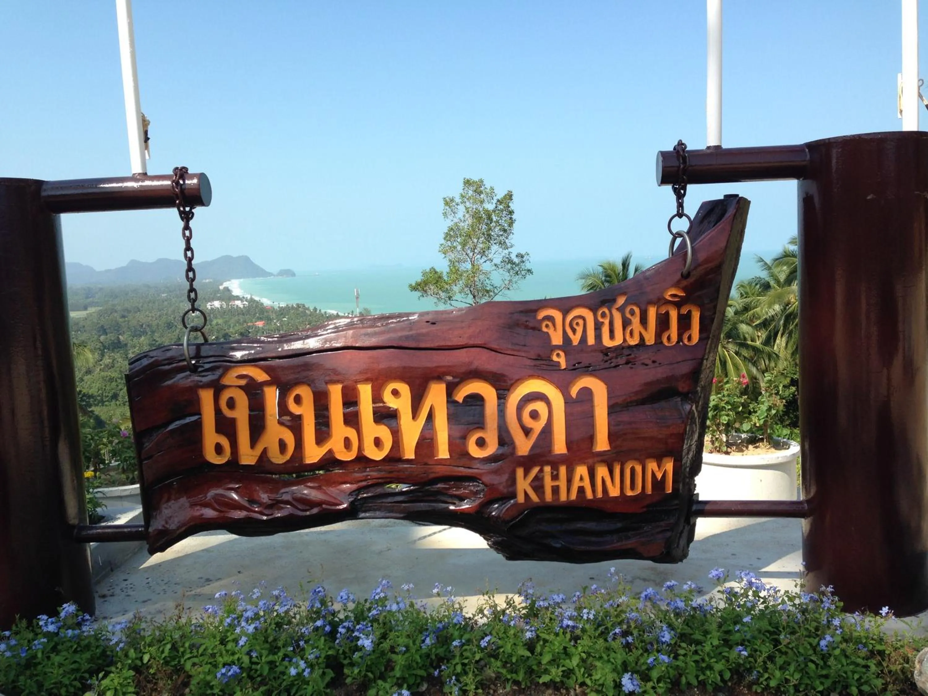 Nearby landmark in Sea Breeze House, Naiplao Beach