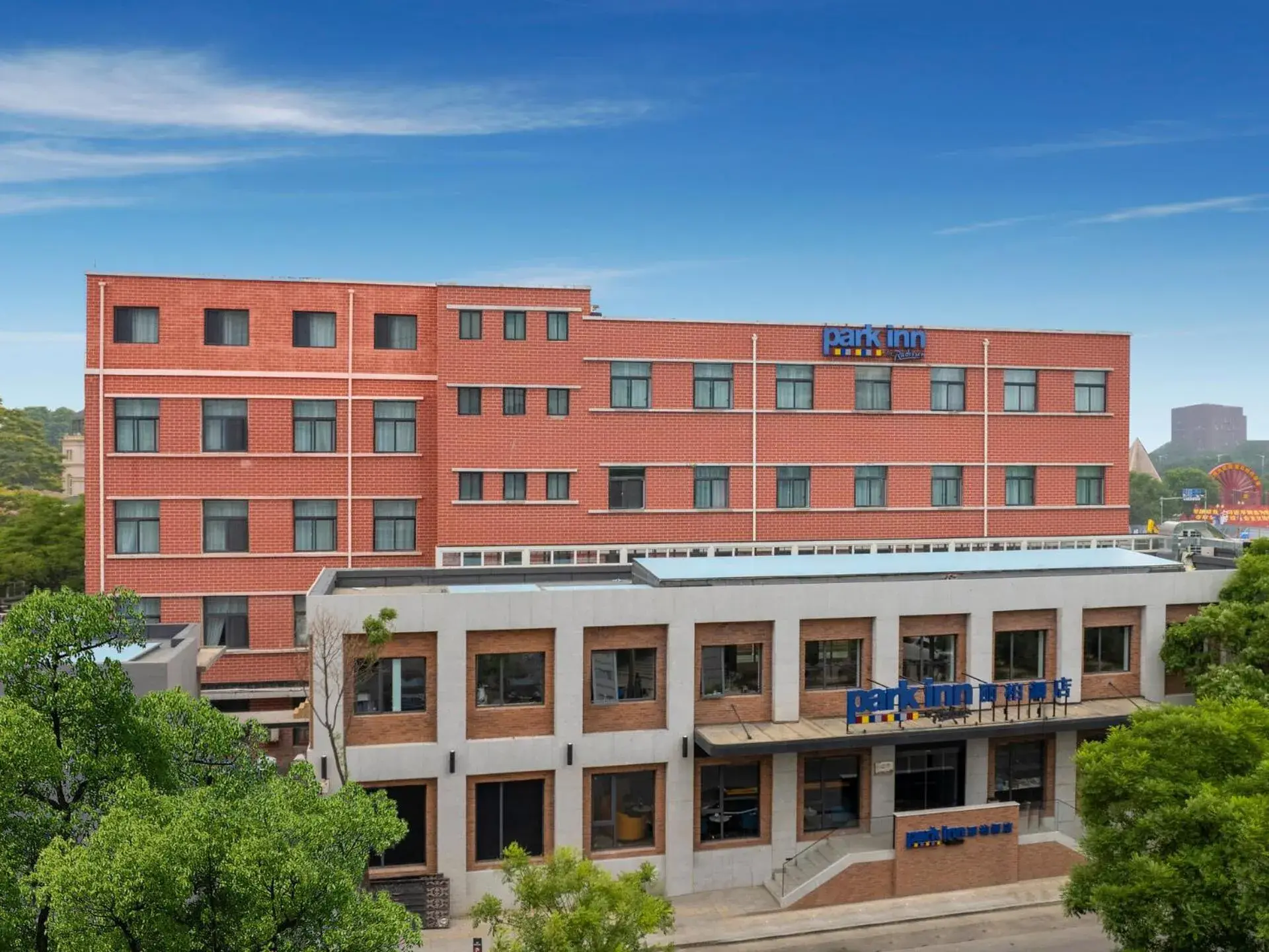 Park Inn by Radisson Tianjin Five Old Street Nanjing Road Park Inn by Radisson Tianjin Five Old Street Nanjing Road