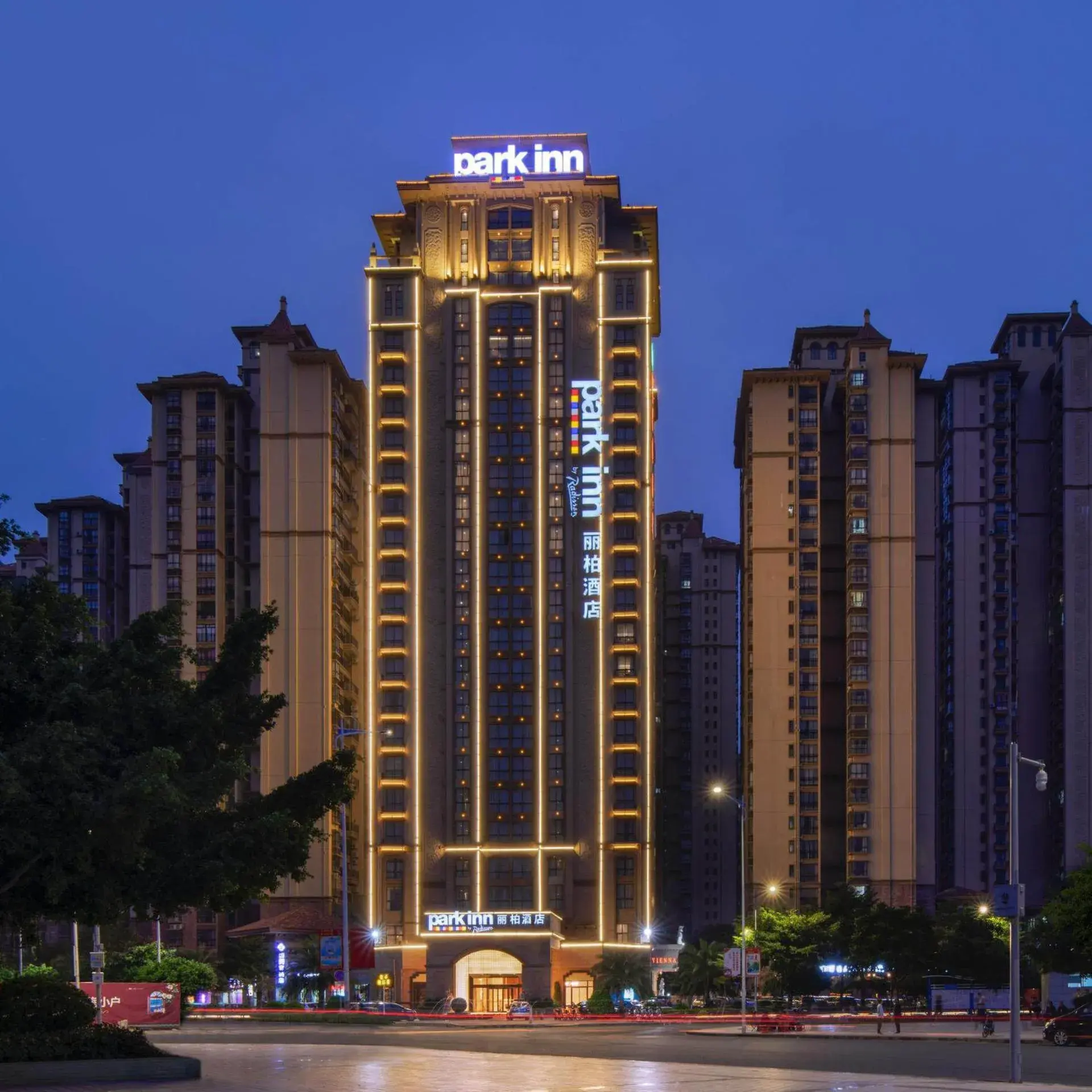 Park Inn by Radisson Beihai Silver Beach Wanda Plaza Park Inn by Radisson Beihai Silver Beach Wanda Plaza