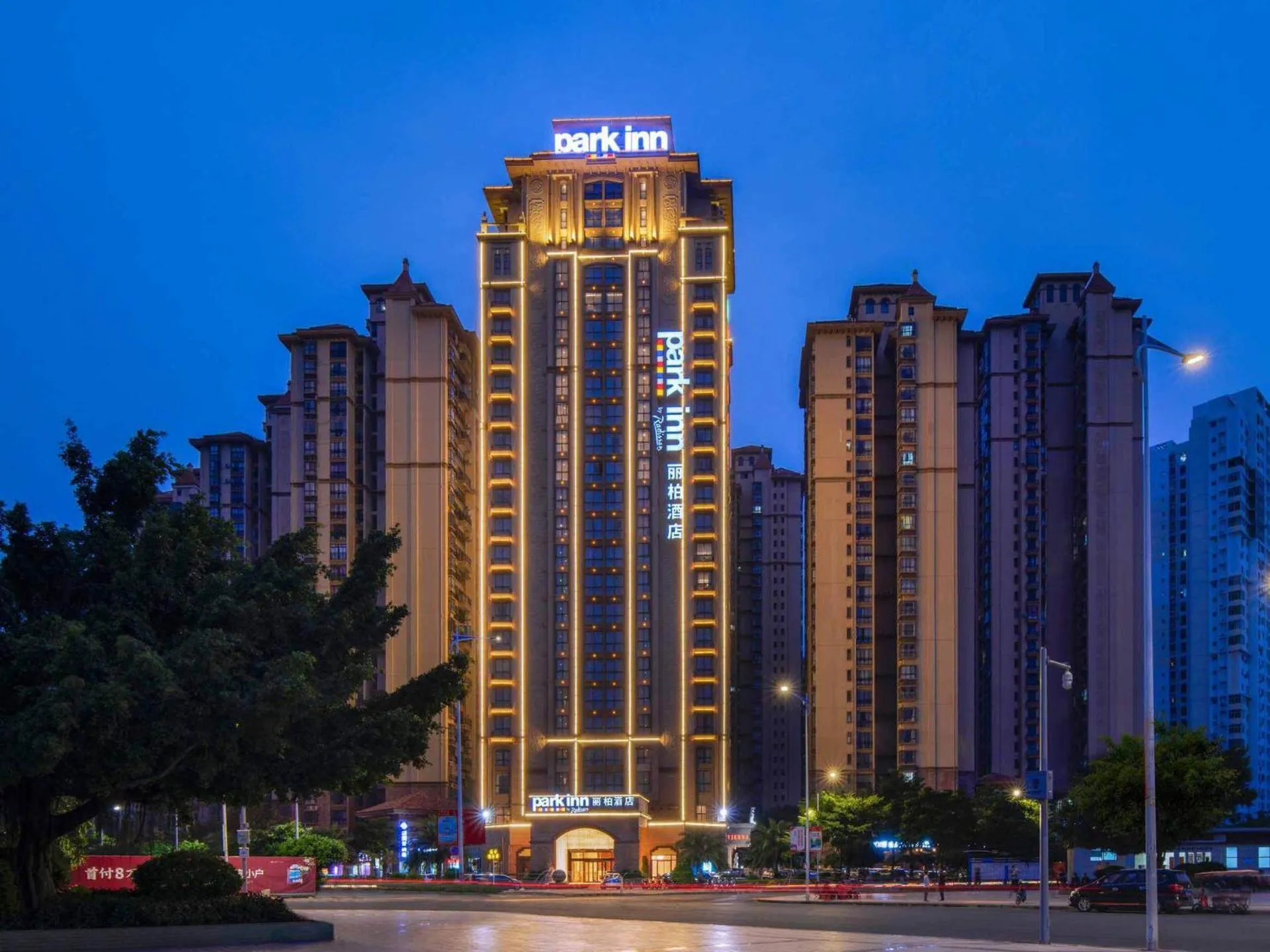Park Inn by Radisson Beihai Silver Beach Wanda Plaza