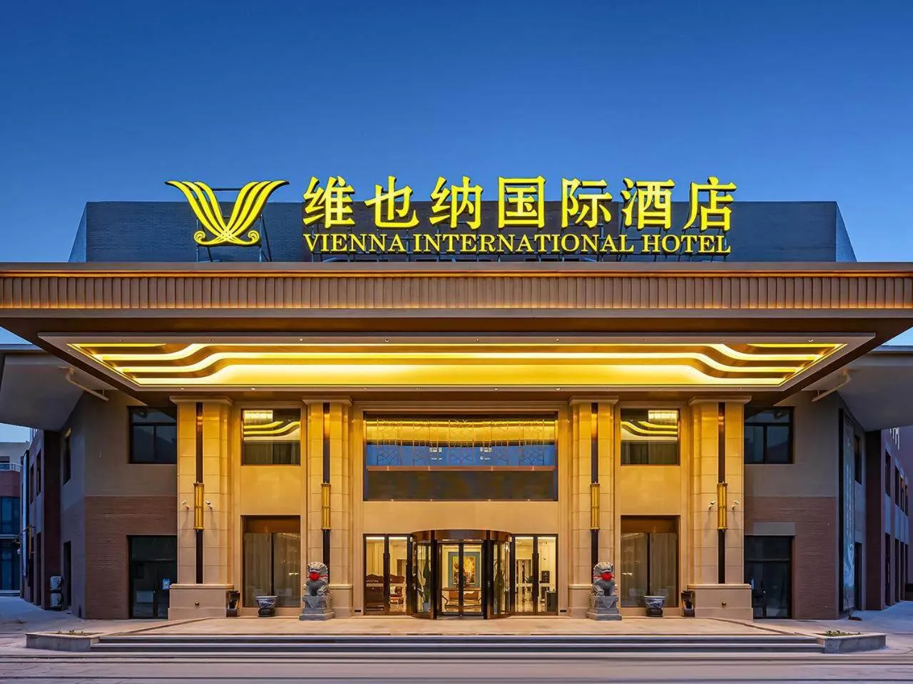 Vienna International Hotel Xianyang International Airport Hotel