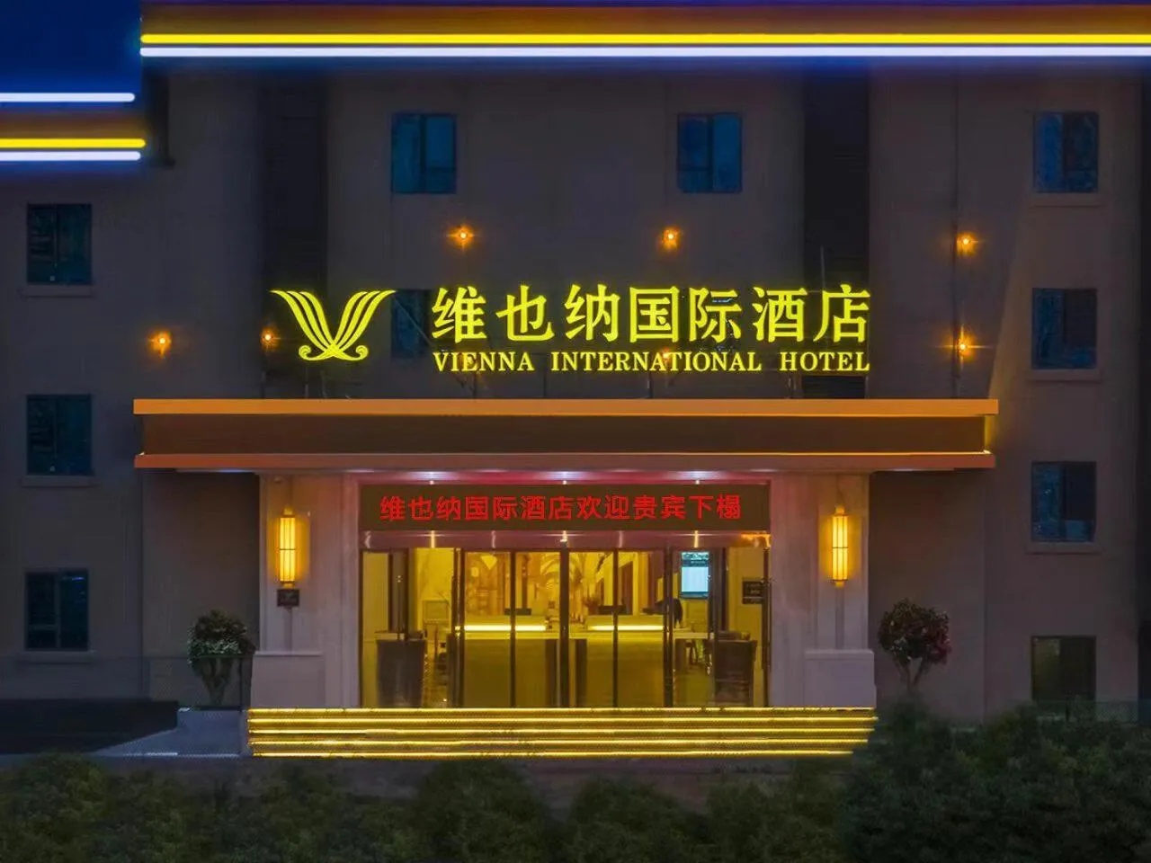 Vienna International Hotel Kunming longquan road Finance University