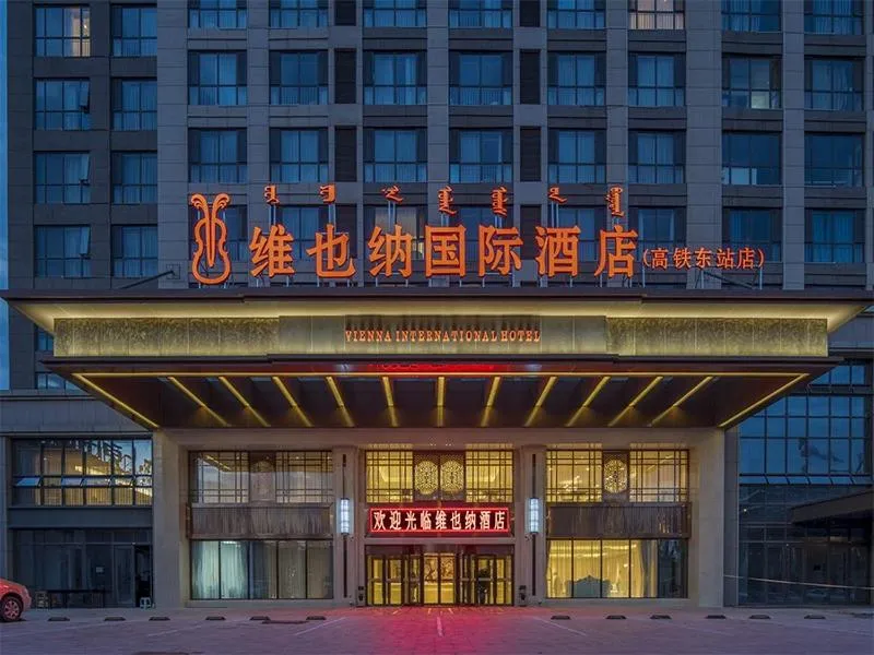 Vienna International Hotel Hohhot High Speed Railway East Station