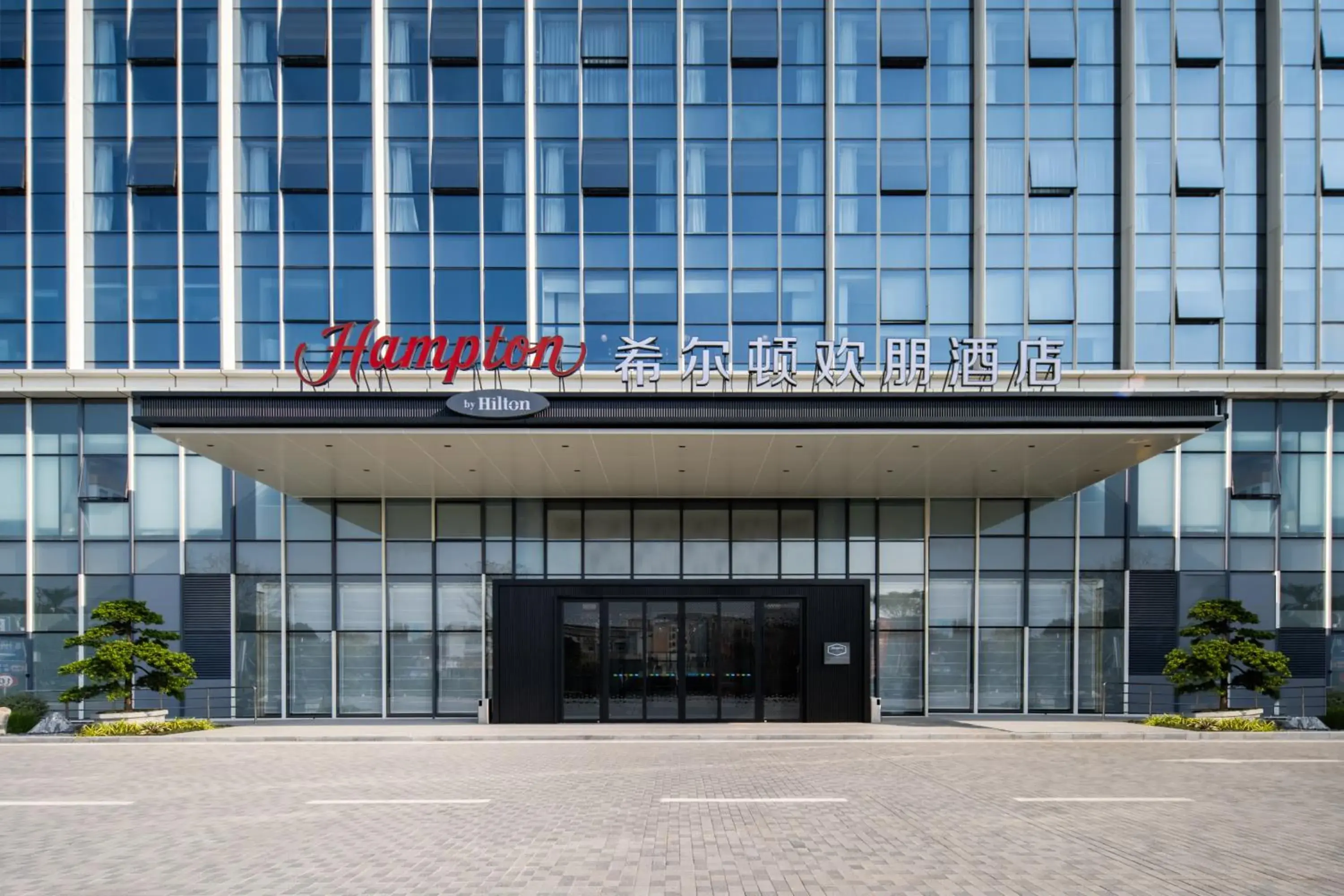 Property building in Hampton by Hilton Guangzhou Renhe Baiyun Airport-Free Shuttle Bus During The Canton Fair Property building in Hampton by Hilton Guangzhou Renhe Baiyun Airport-Free Shuttle Bus During The Canton Fair