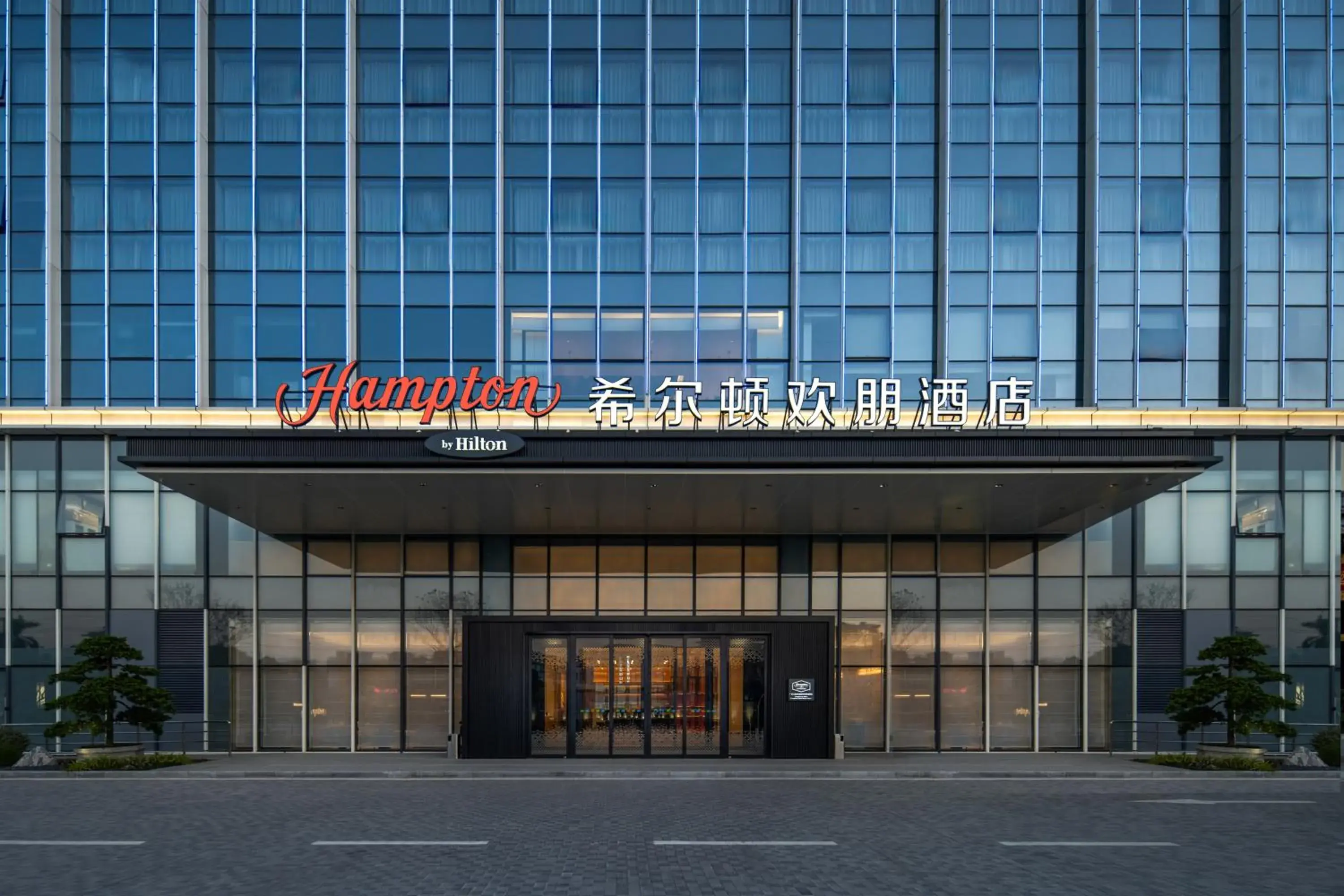 Property building in Hampton by Hilton Guangzhou Renhe Baiyun Airport-Free Shuttle Bus During The Canton Fair Property building in Hampton by Hilton Guangzhou Renhe Baiyun Airport-Free Shuttle Bus During The Canton Fair