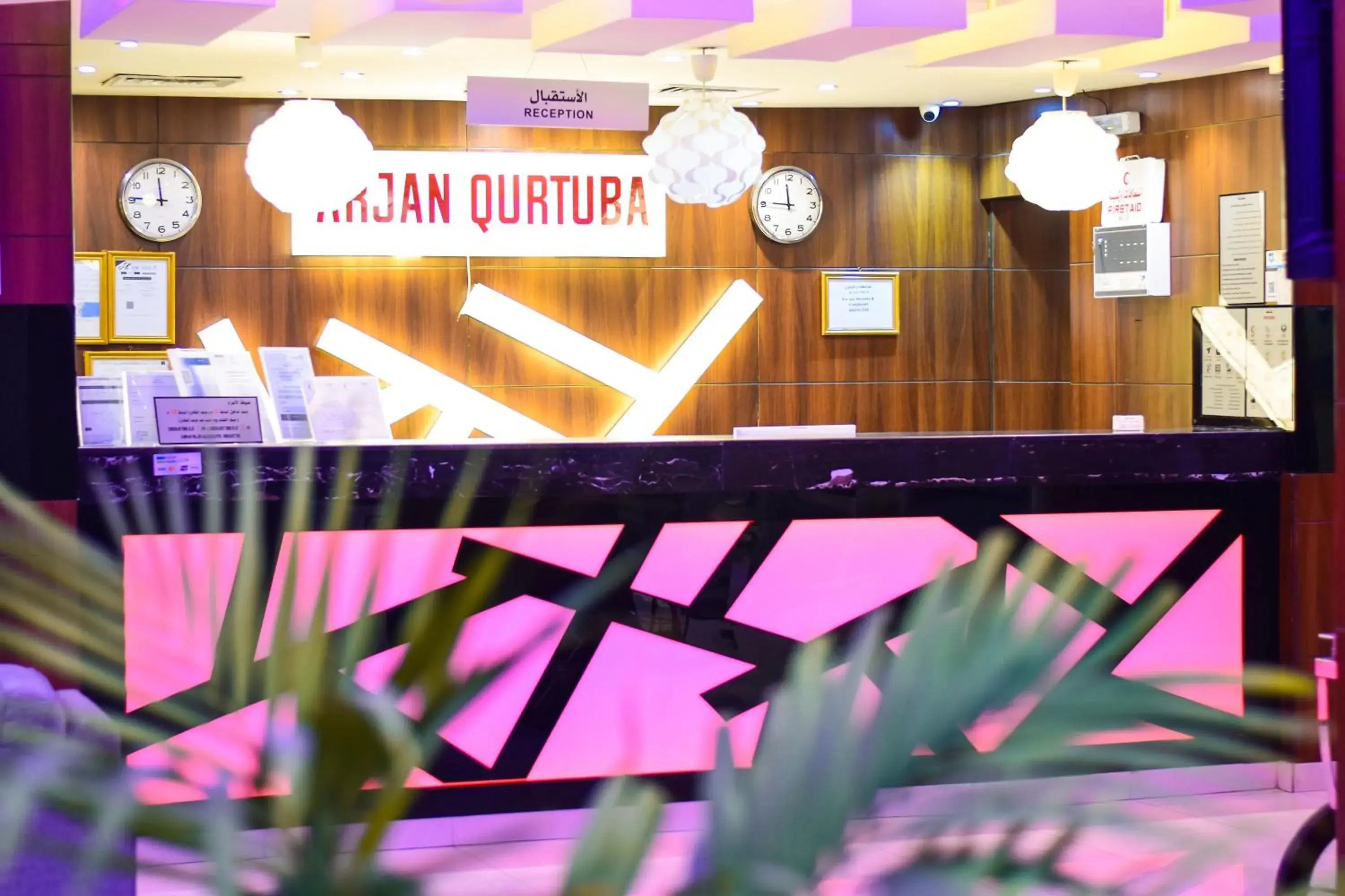 Lobby or reception in Arjan Qurtuba Served Apartments Lobby or reception in Arjan Qurtuba Served Apartments