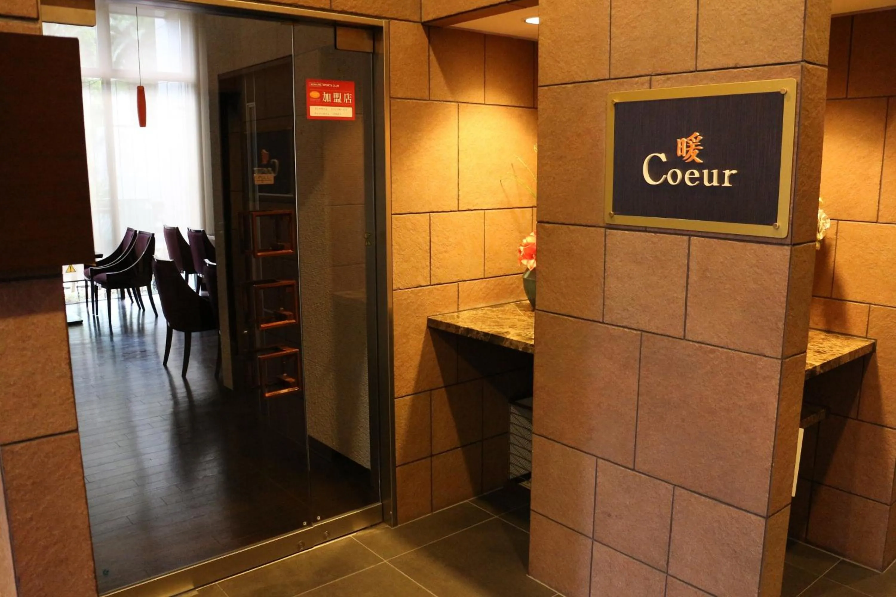 Logo/Certificate/Sign in Hotel Sunplaza Osaka Sakai Annex