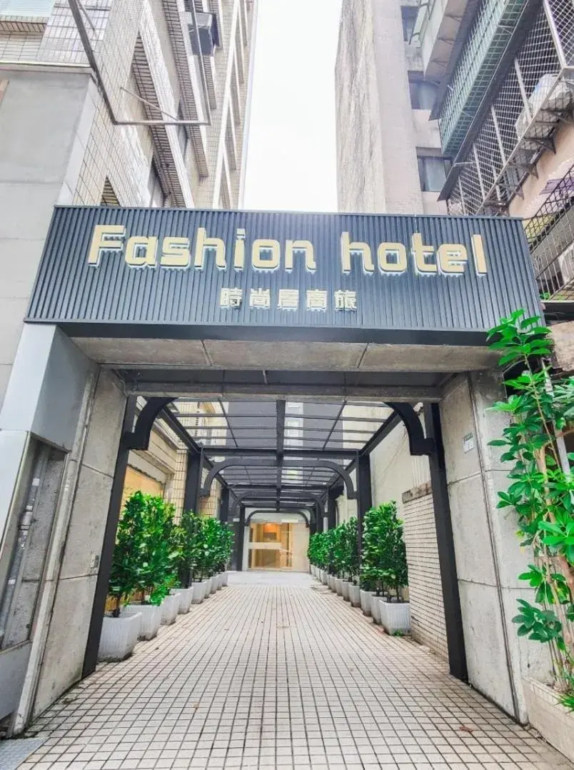 Property building in Fashion Home Business Hotel 時尚居商旅 Property building in Fashion Home Business Hotel 時尚居商旅