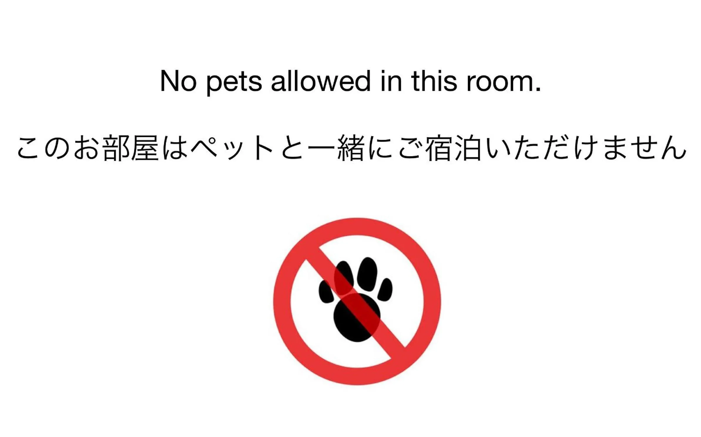 Pets in Tabist Guest house Pumping Surf