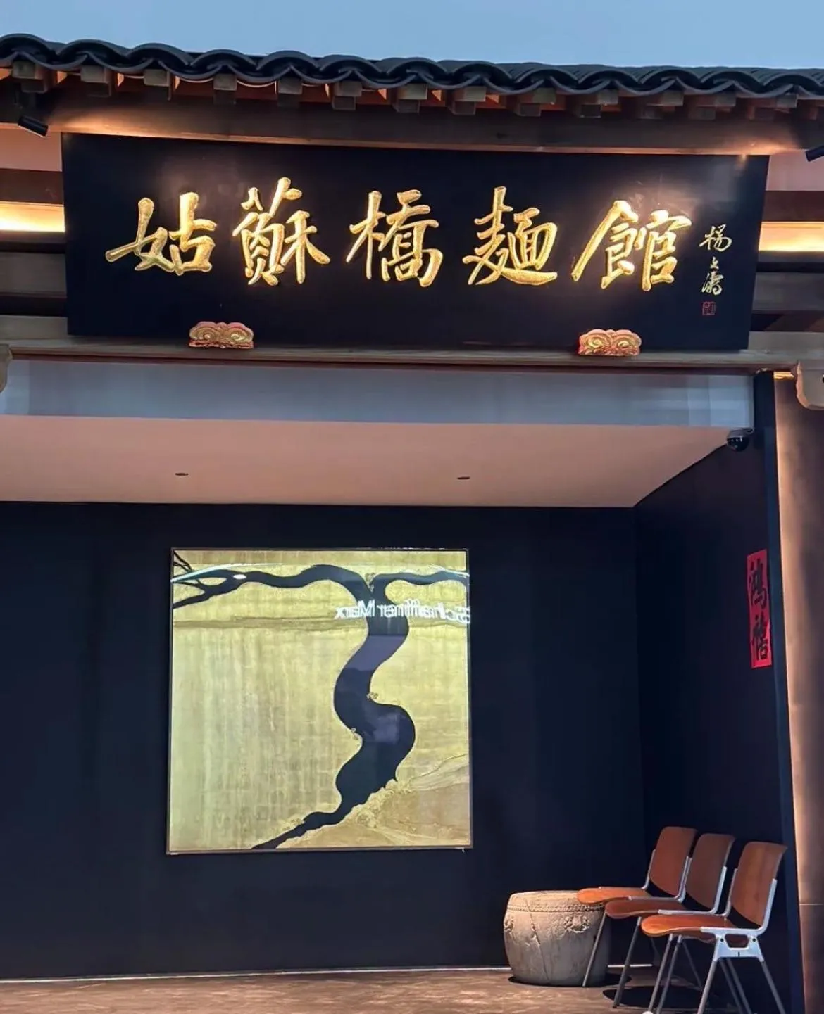 Property building in Jiangnan House Guanqianjie