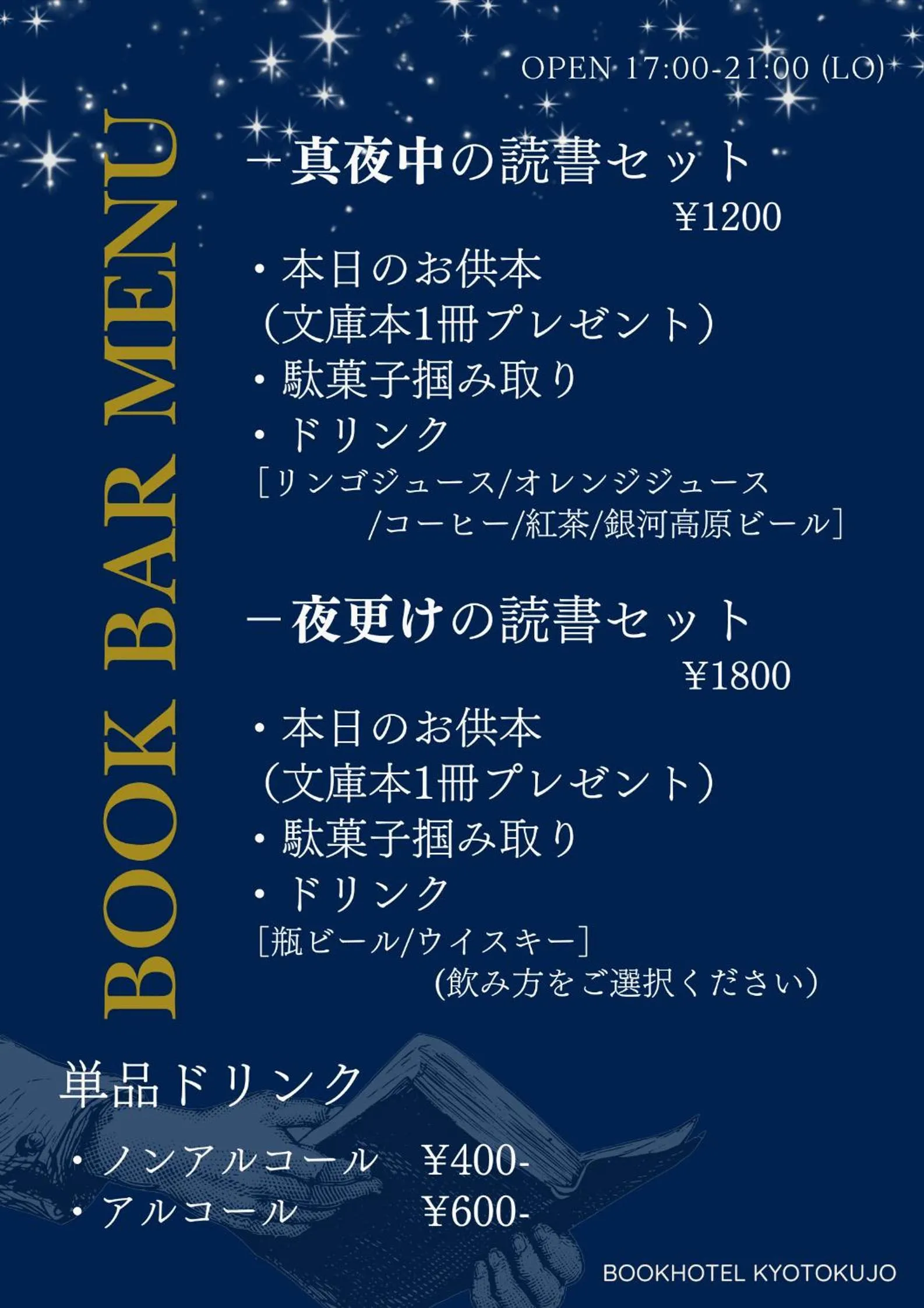 Lounge or bar in BOOK HOTEL Kyoto KUJYO