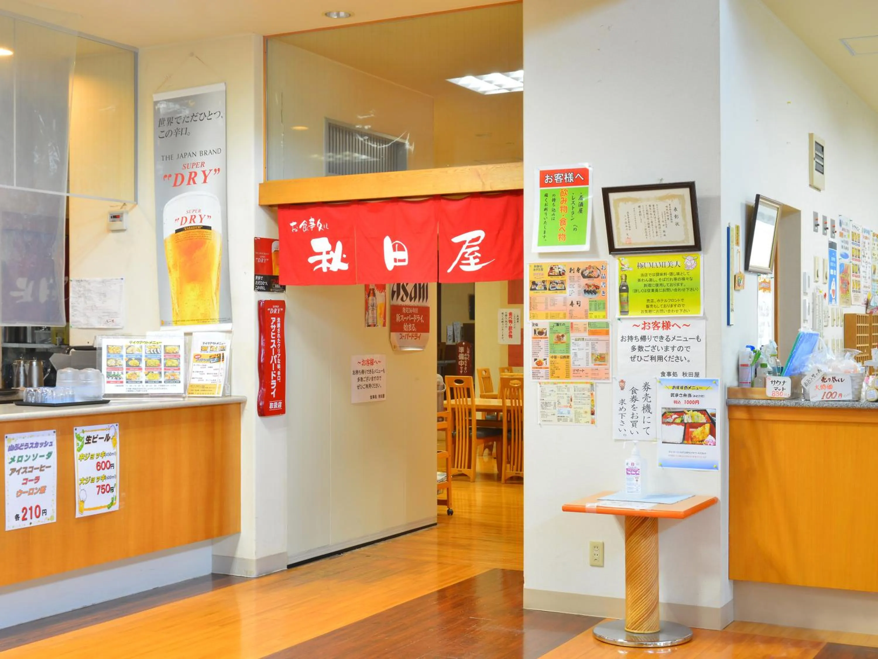 Restaurant/places to eat in HigashimaeOnsen Shinwanoyu Hotel Akitaya