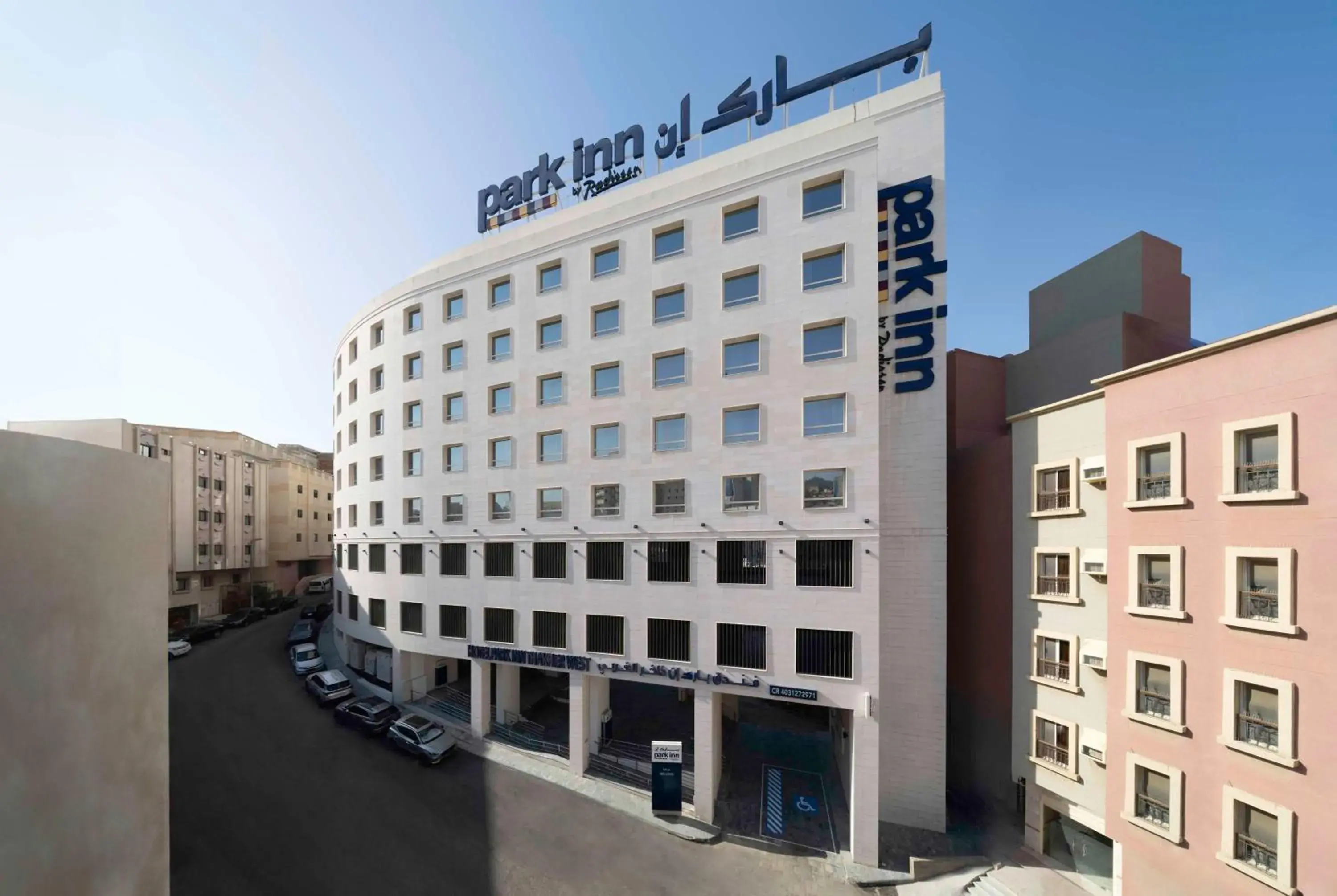 Property building in Park Inn by Radisson Makkah Thakher Algharbi Property building in Park Inn by Radisson Makkah Thakher Algharbi