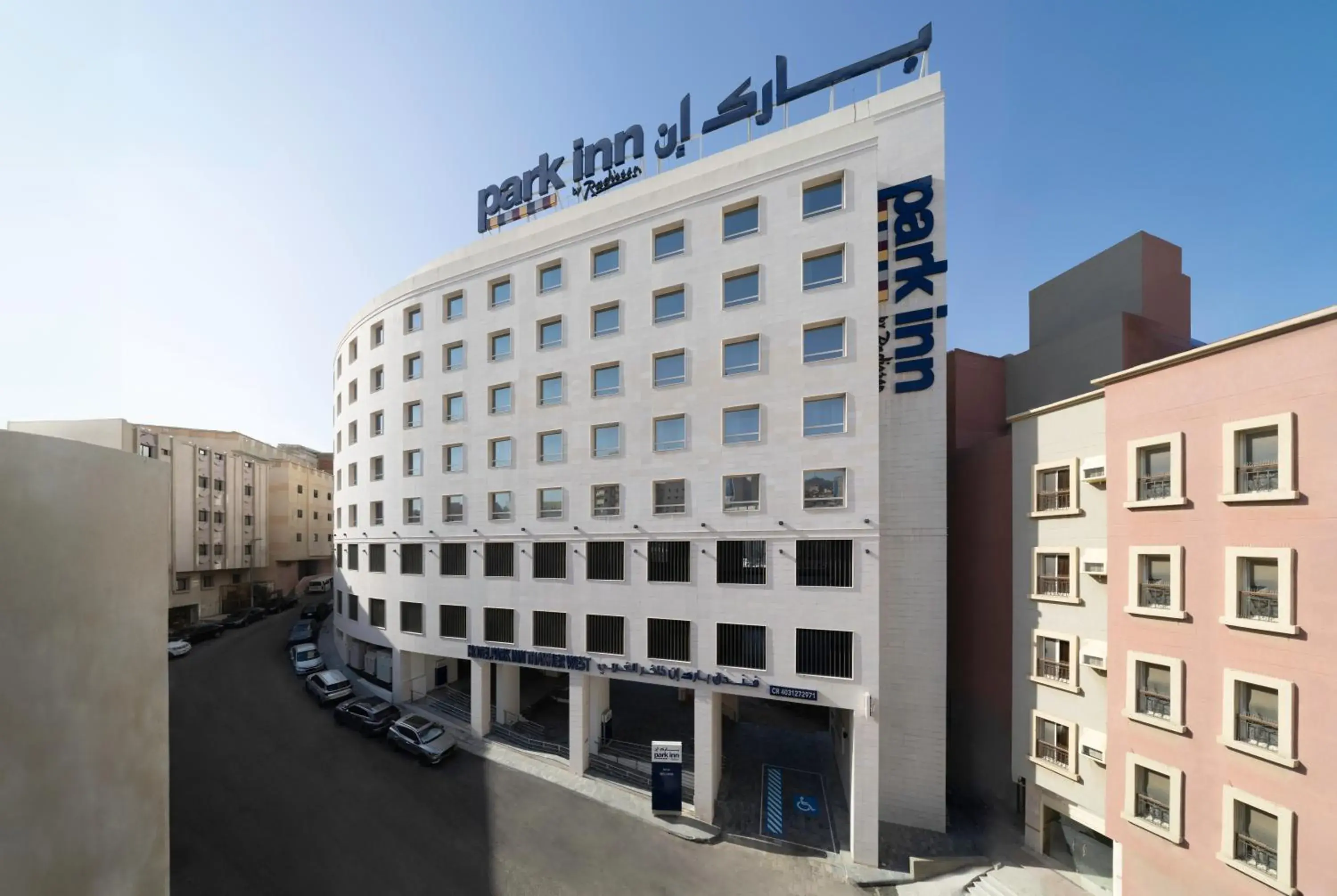 Property building in Park Inn by Radisson Makkah Thakher Algharbi Property building in Park Inn by Radisson Makkah Thakher Algharbi